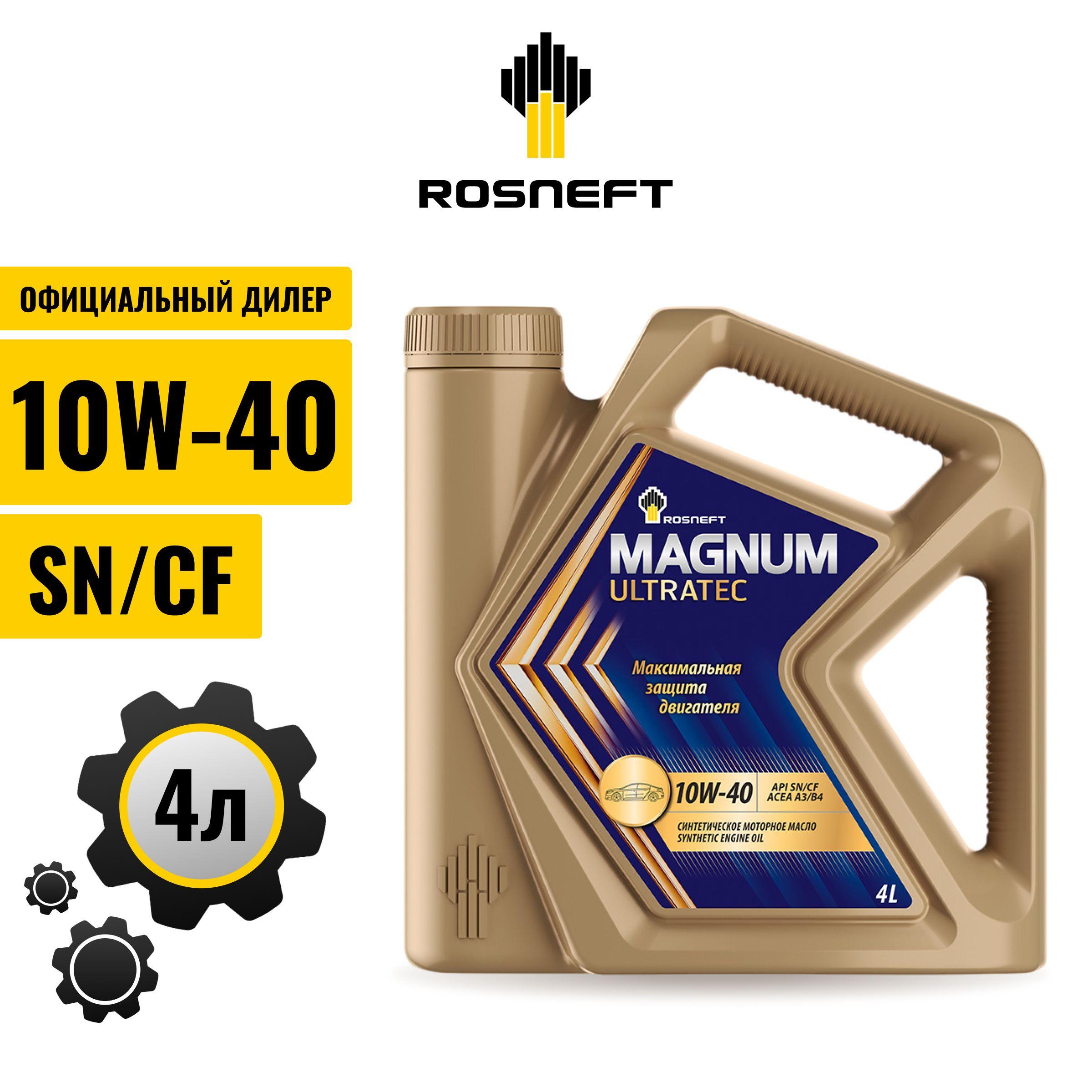 Rosneft Rosneft 10W-40 Масло моторное, Синтетическое, 4 л