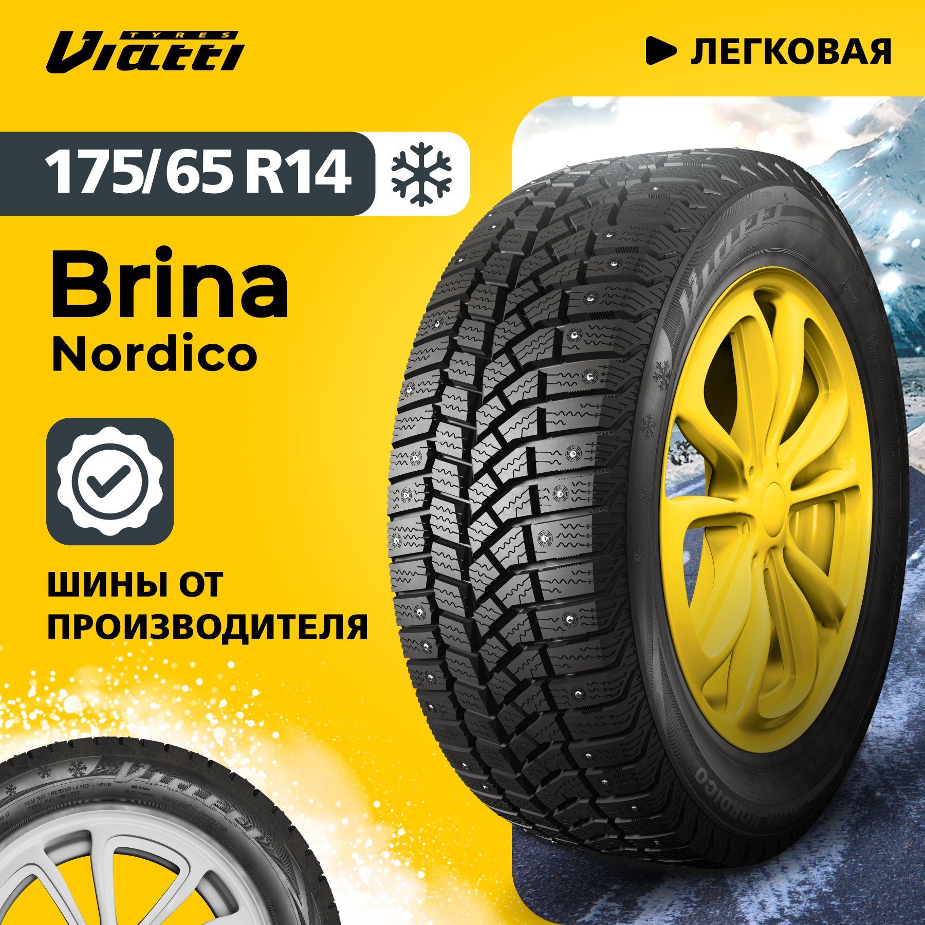 Viatti Brina Nordico (V-522) Шины  зимние 175/65  R14 82T Шипованные