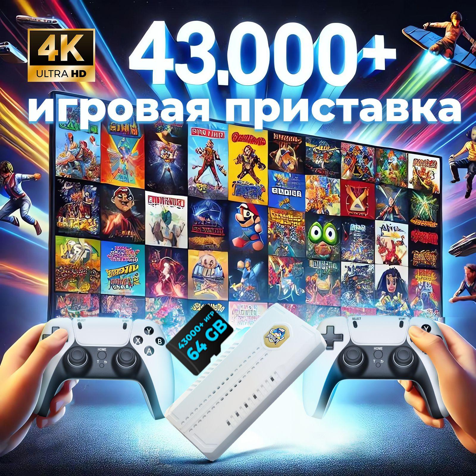 Беспроводная игровая приставка X2PLUS для телевизора, 64GB, поддержка 40000 ретро игр, два беспроводных джойстика, совместимость с Nintendo, Sega, PS1