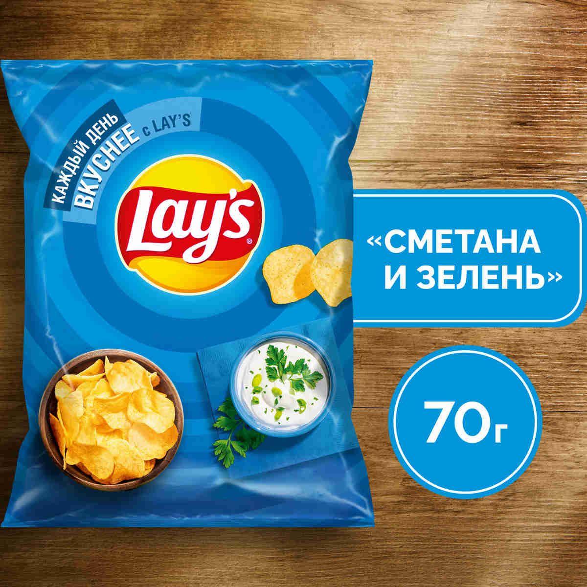 Чипсы картофельные Lay's со вкусом сметаны и зелени, 140 г