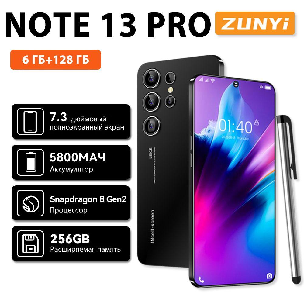 ZUNYI Смартфон Note 13 Pro Ростест (EAC) глобальная версия на русском языке, сеть 4g, Wi-FI+ GPS + Bluetooth, две SIM-карты, 7,3дюйма, большой экран высокой четкости, противоударная и водонепроницаемая защита, гибкая камера, быстрая зарядка, мощные игровые ф Ростест (EAC) 8/128 ГБ, черный