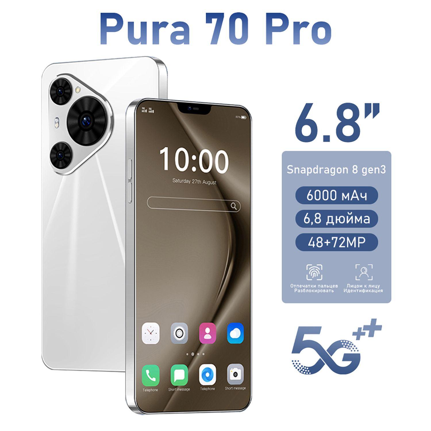 ZUNYI Смартфон Pura 70 Pro Ростест (EAC) 8/256 ГБ, белый