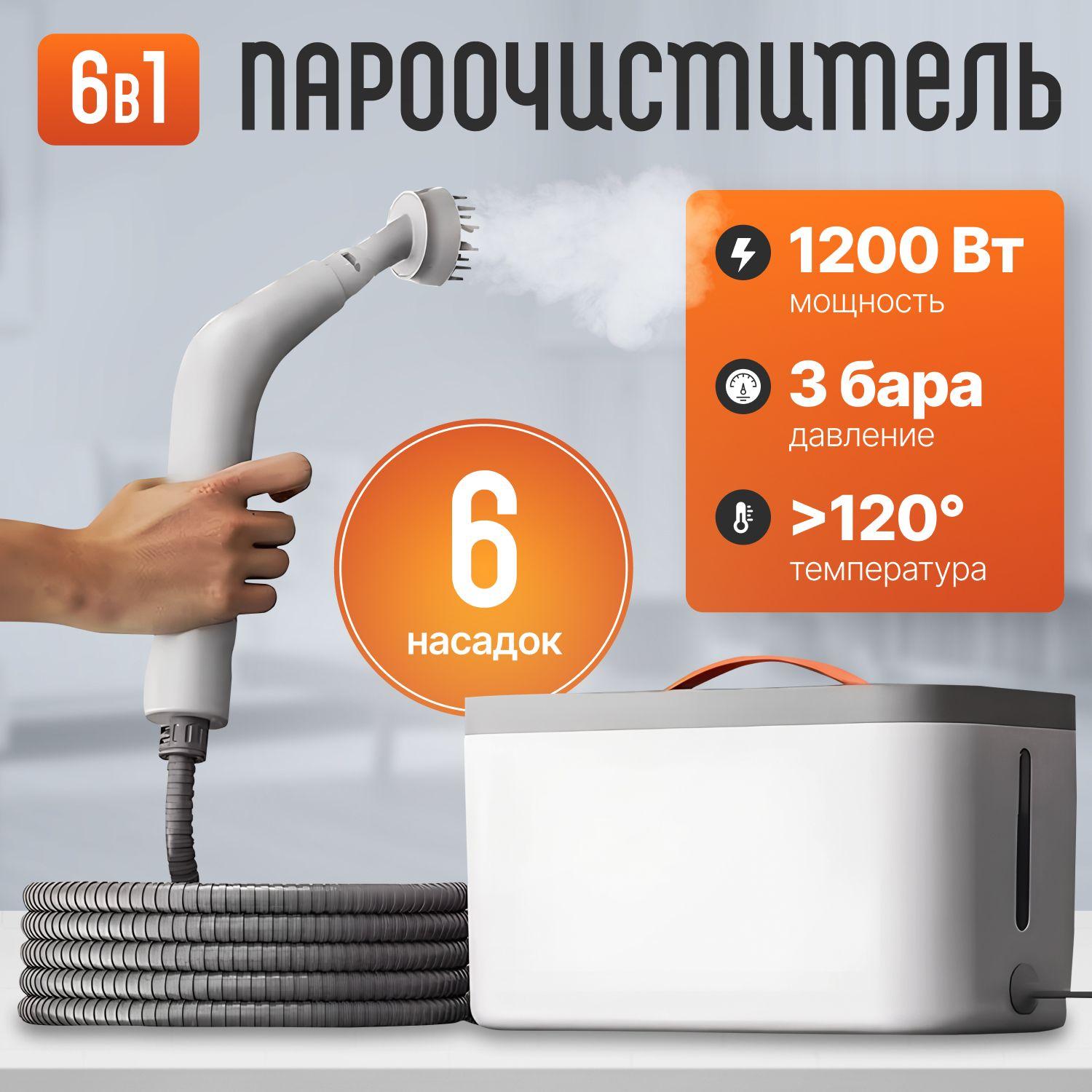 MNP | Пароочиститель для уборки дома, 1200 W, 6 насадок