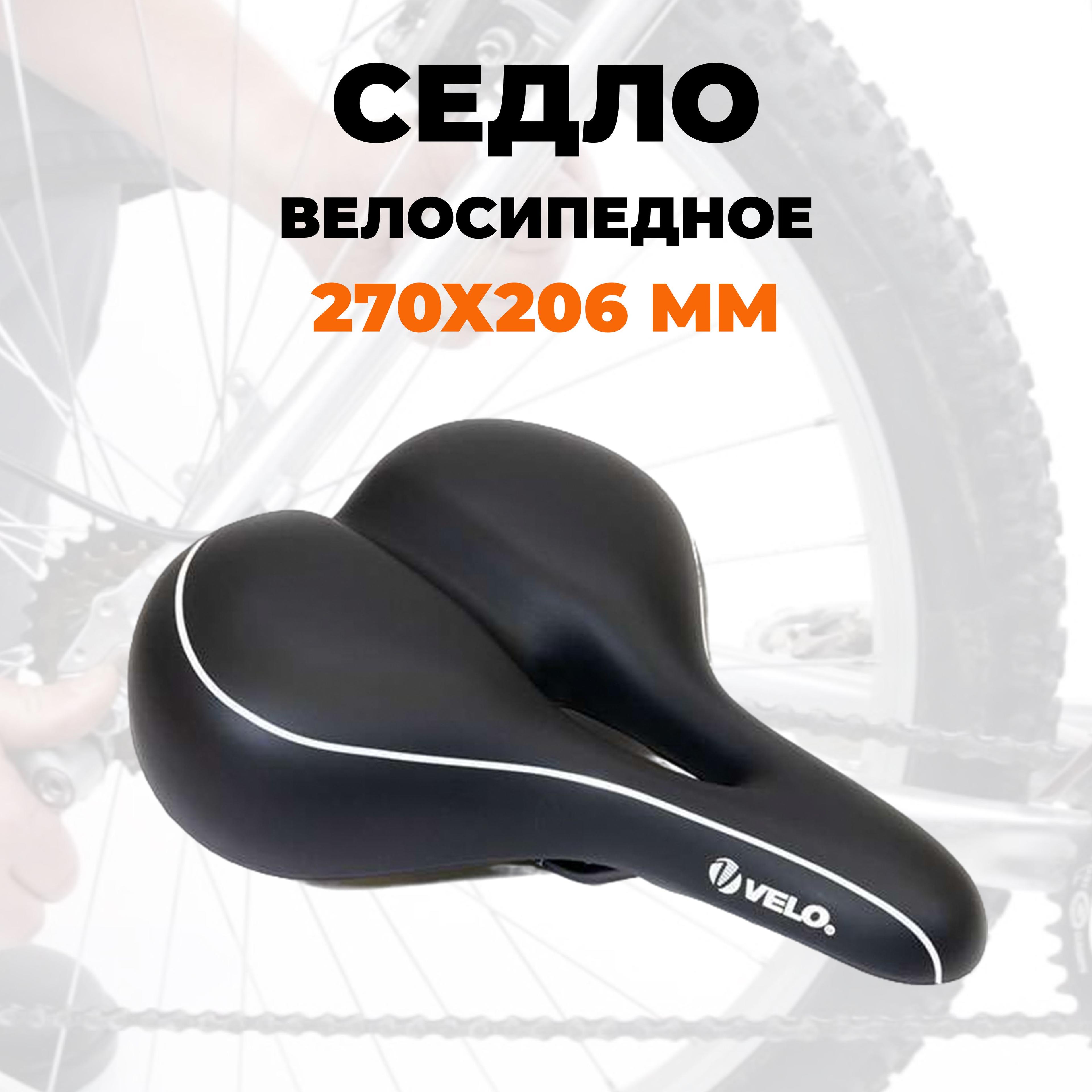 Седло для велосипеда VELO 270х206мм, комфортное, вакуумное, черное