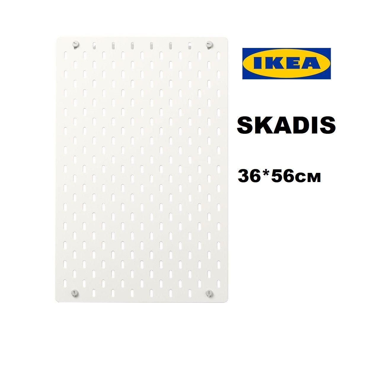 Настенная панель IKEA SKADIS 36*56 см (ИКЕА СКОДИС)