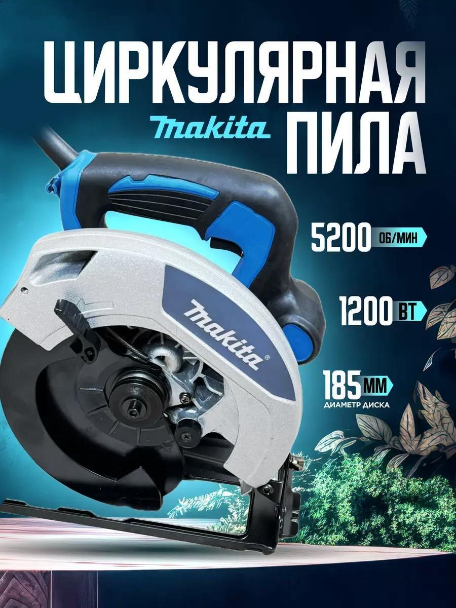 Циркулярная пила Makita HS7000 дисковая пила по дереву