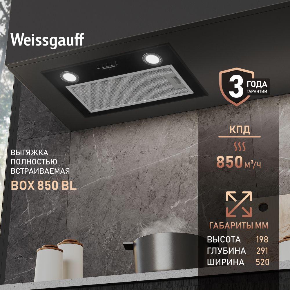 Кухонная встраиваемая вытяжка Weissgauff BOX 850 BL