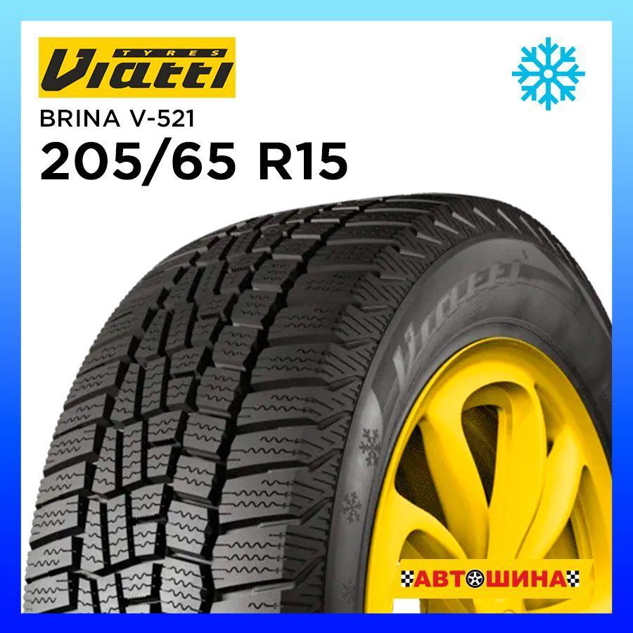 Viatti 205/65 R15 V-521 Шины  зимние 205/65  R15 94T Нешипованные