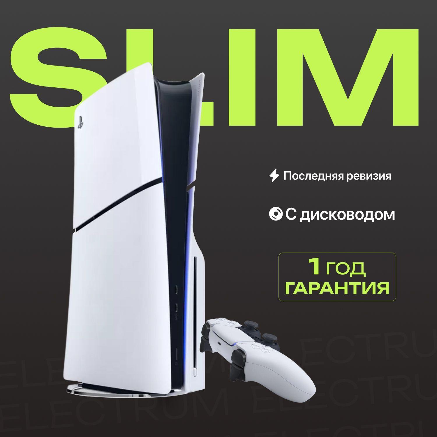 Sony PlayStation 5 Slim 1ТБ CFI-2000A PS5, PS5 SLIM, ПС5, игровая приставка