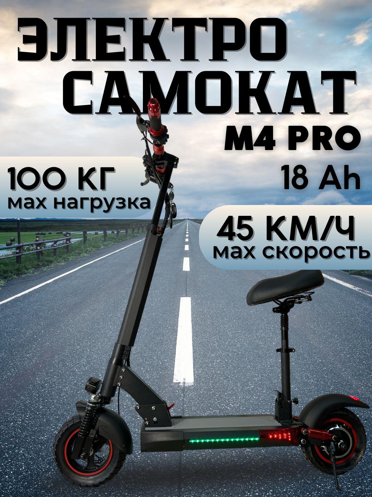 Электросамокат m4pro, красный, черно-серый