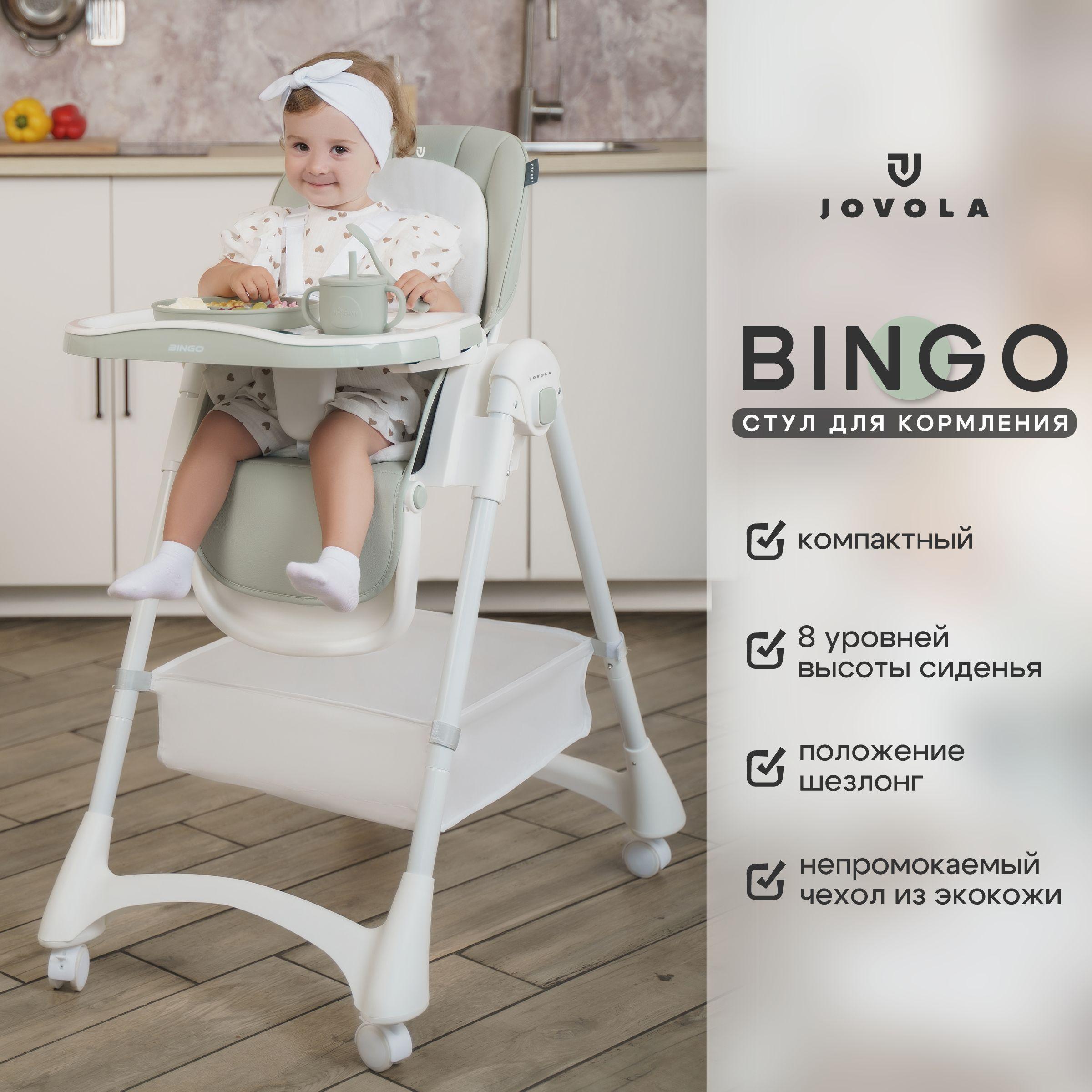 Стульчик для кормления ребенка Jovola Bingo Y1 от 6 до 36 месяцев, зелено-серый