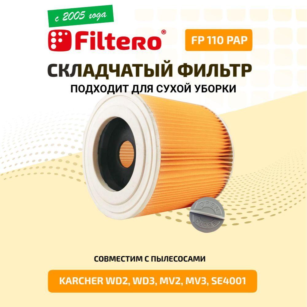 Фильтр Filtero FP 110 PAP Pro целлюлозный для Karcher MV2, MV3, WD2, WD3, D2250, WD3.200, 6.414-552.0 для SE/WD