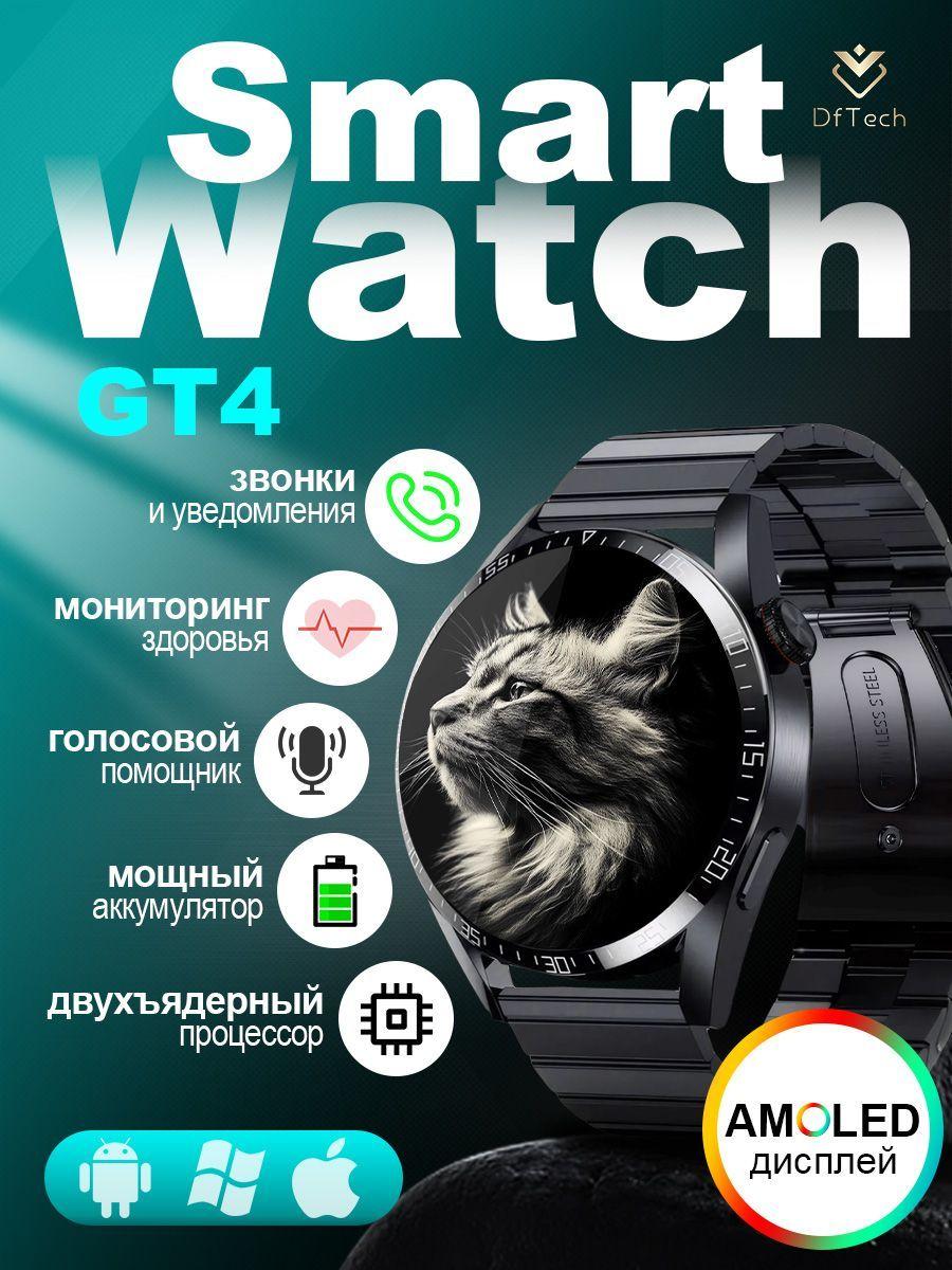 DfTech Умные часы GT4, 48mm, schwarz