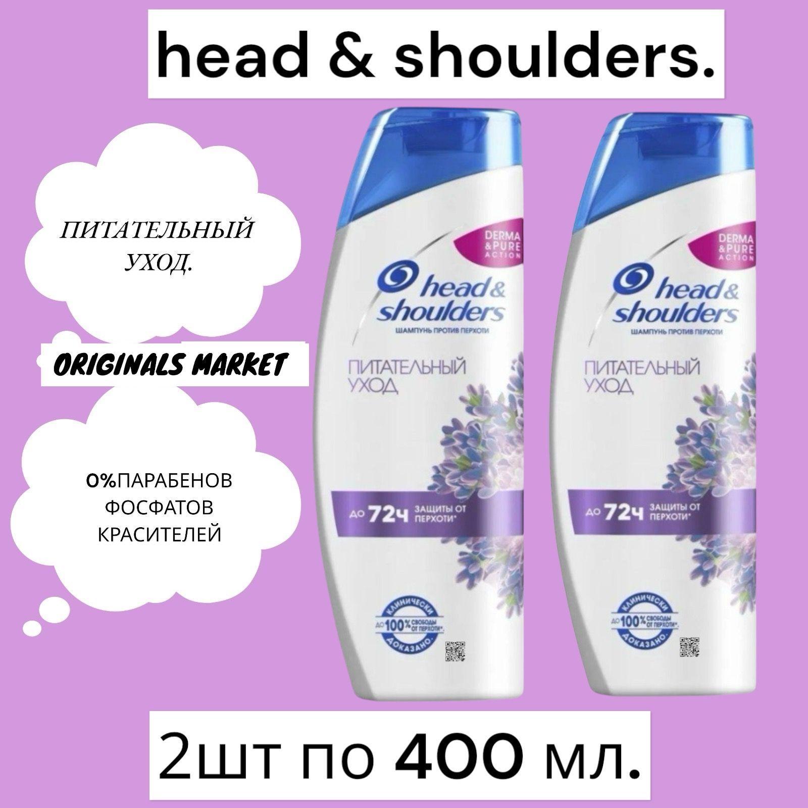 Head&Shoulders Шампунь для волос, 400 мл