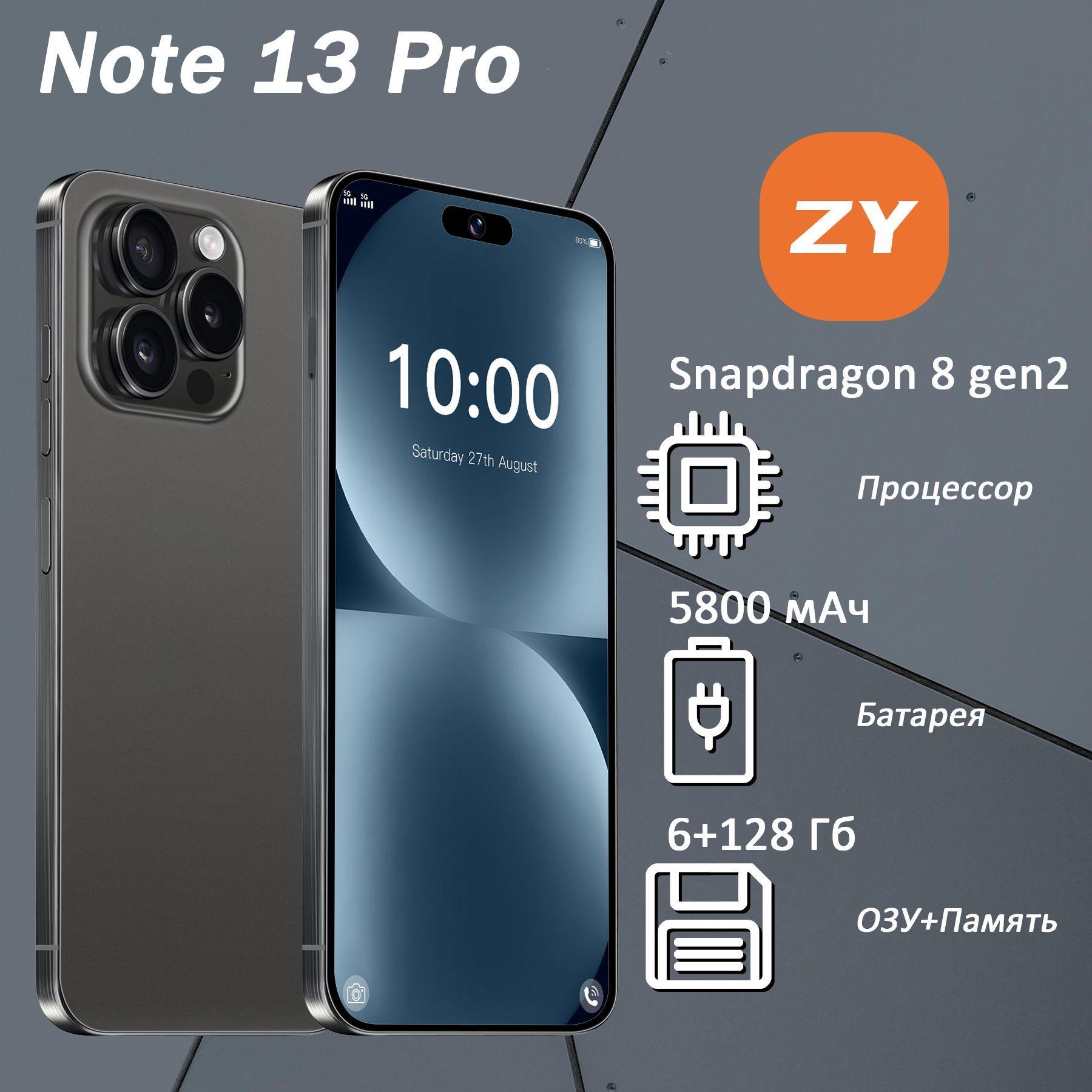 ZUNYI Смартфон 16 Pro Max,Note 13 Pro cвязная техника для бизнеса Ростест (EAC) 6/128 ГБ, черный