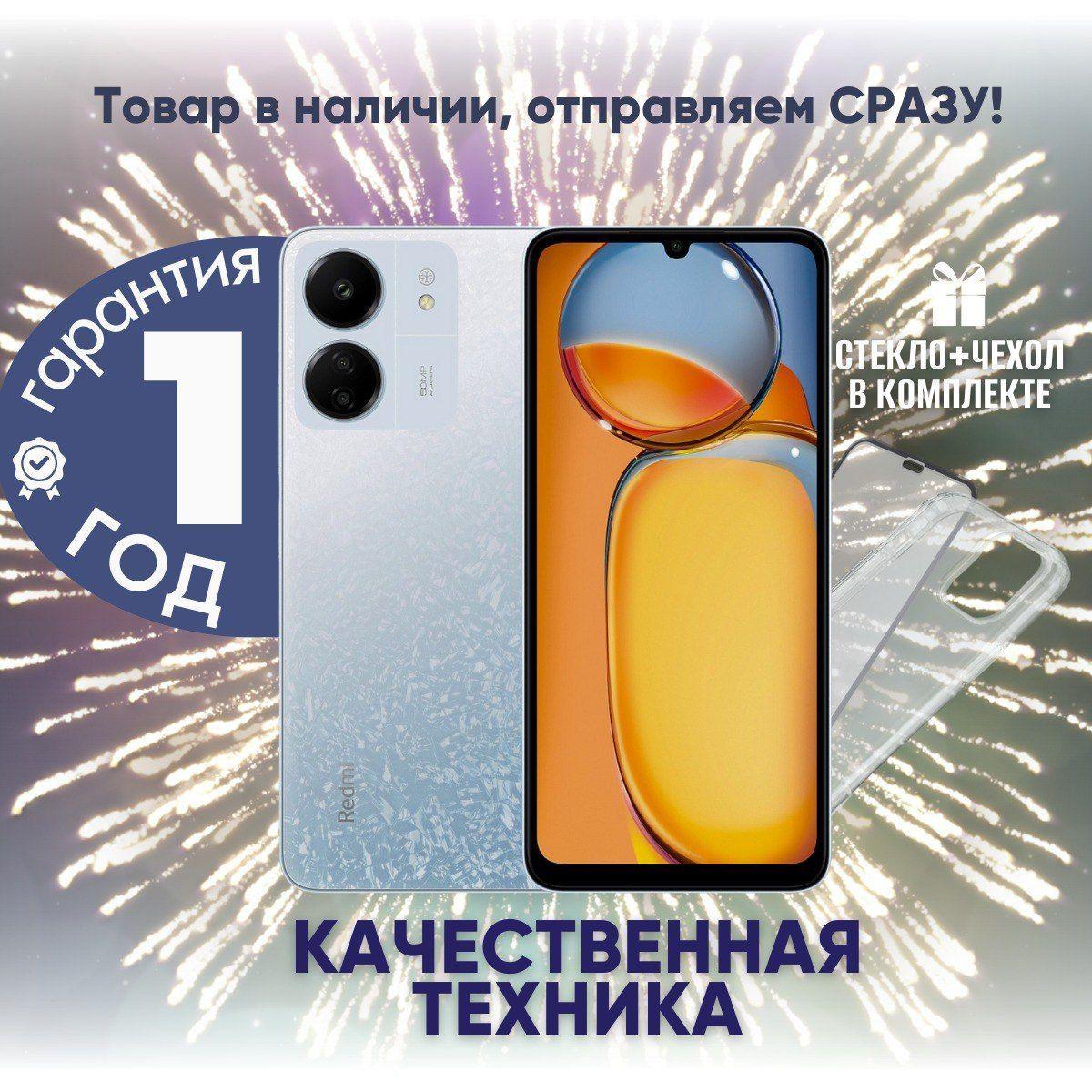 Xiaomi Смартфон Xiaomi Redmi 13C 8/256 ГБ, белый