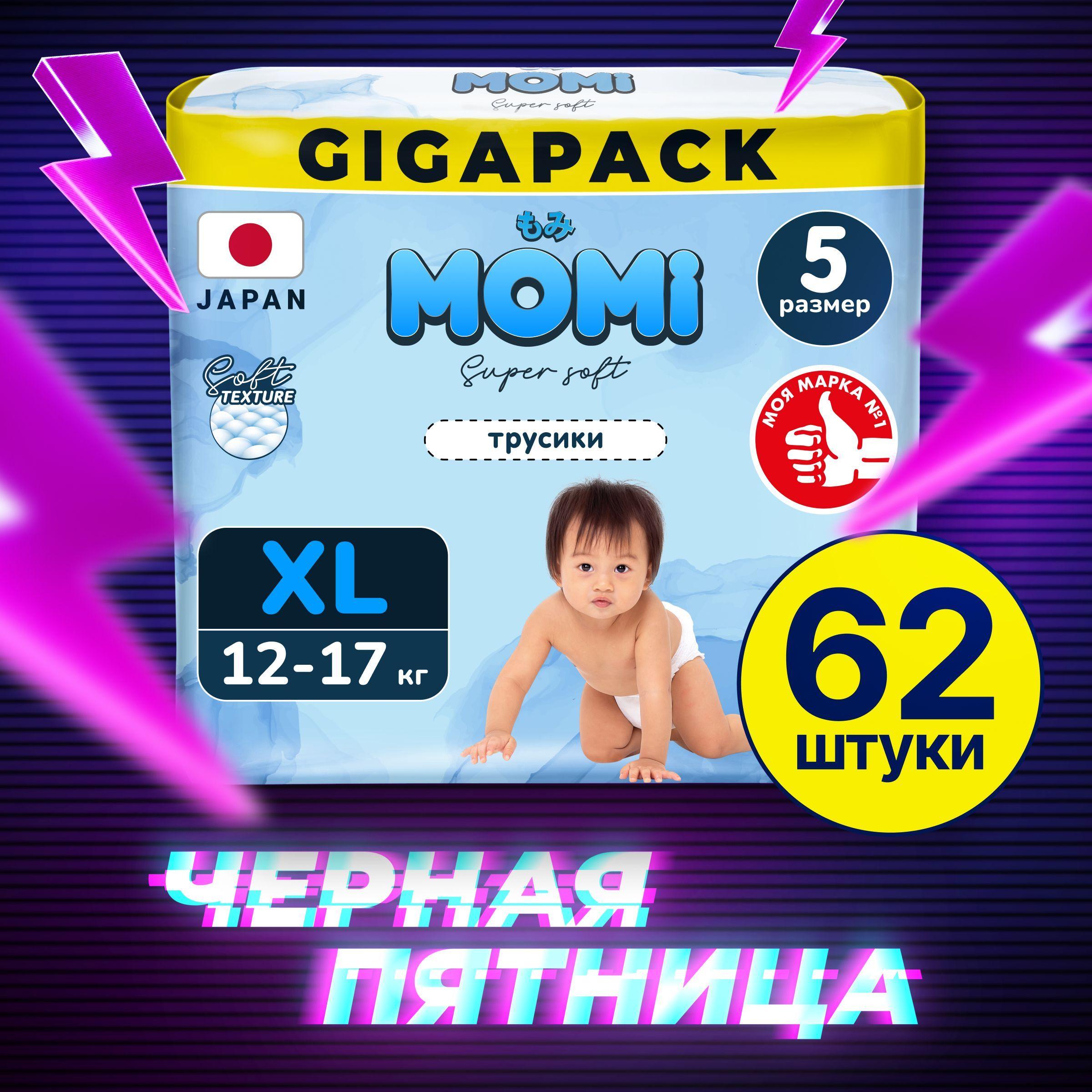 Momi Подгузники трусики детские 12-17 кг размер 5 XL 62шт Super Soft GIGA PACK