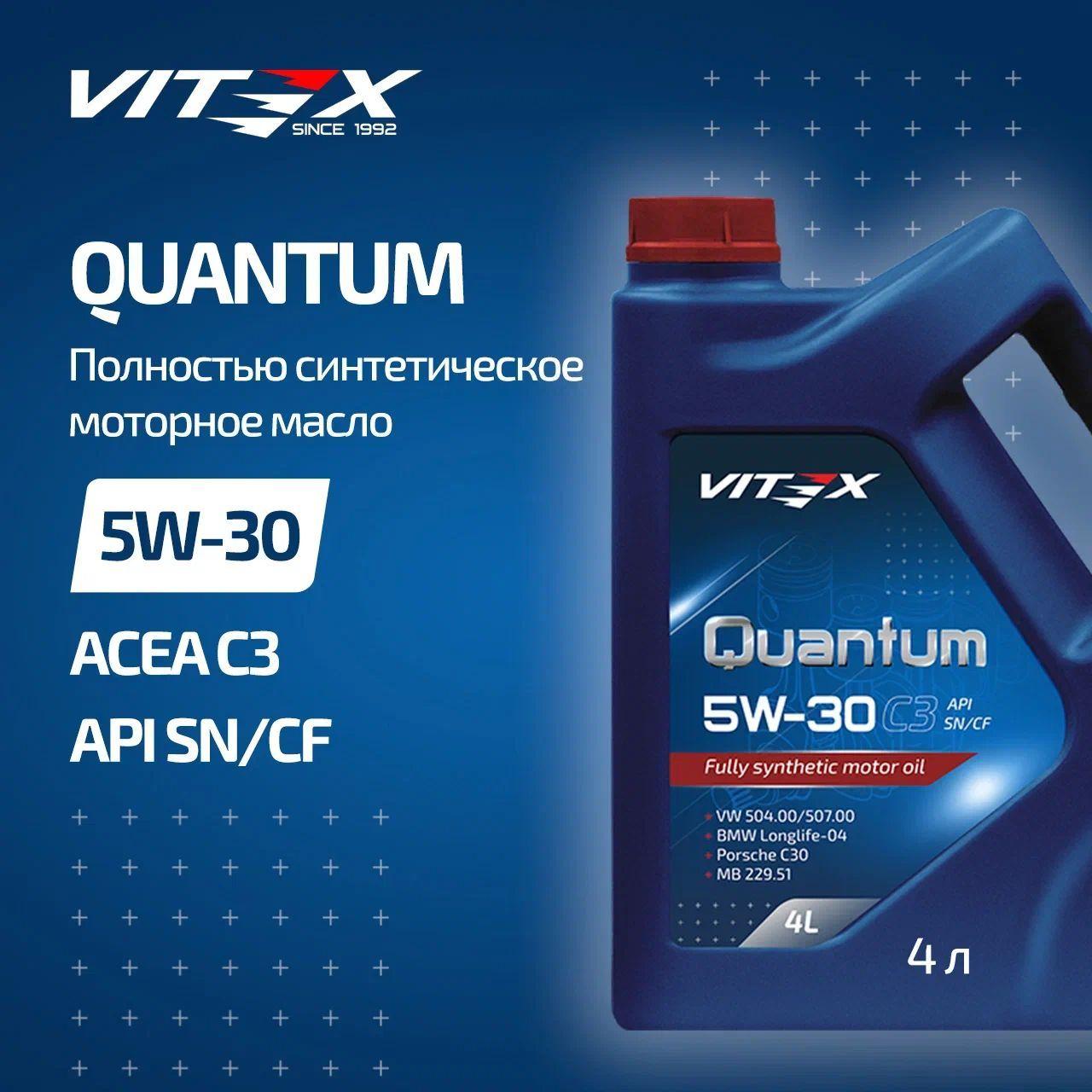 Vitex Quantum 5W-30 Масло моторное, Синтетическое, 4 л