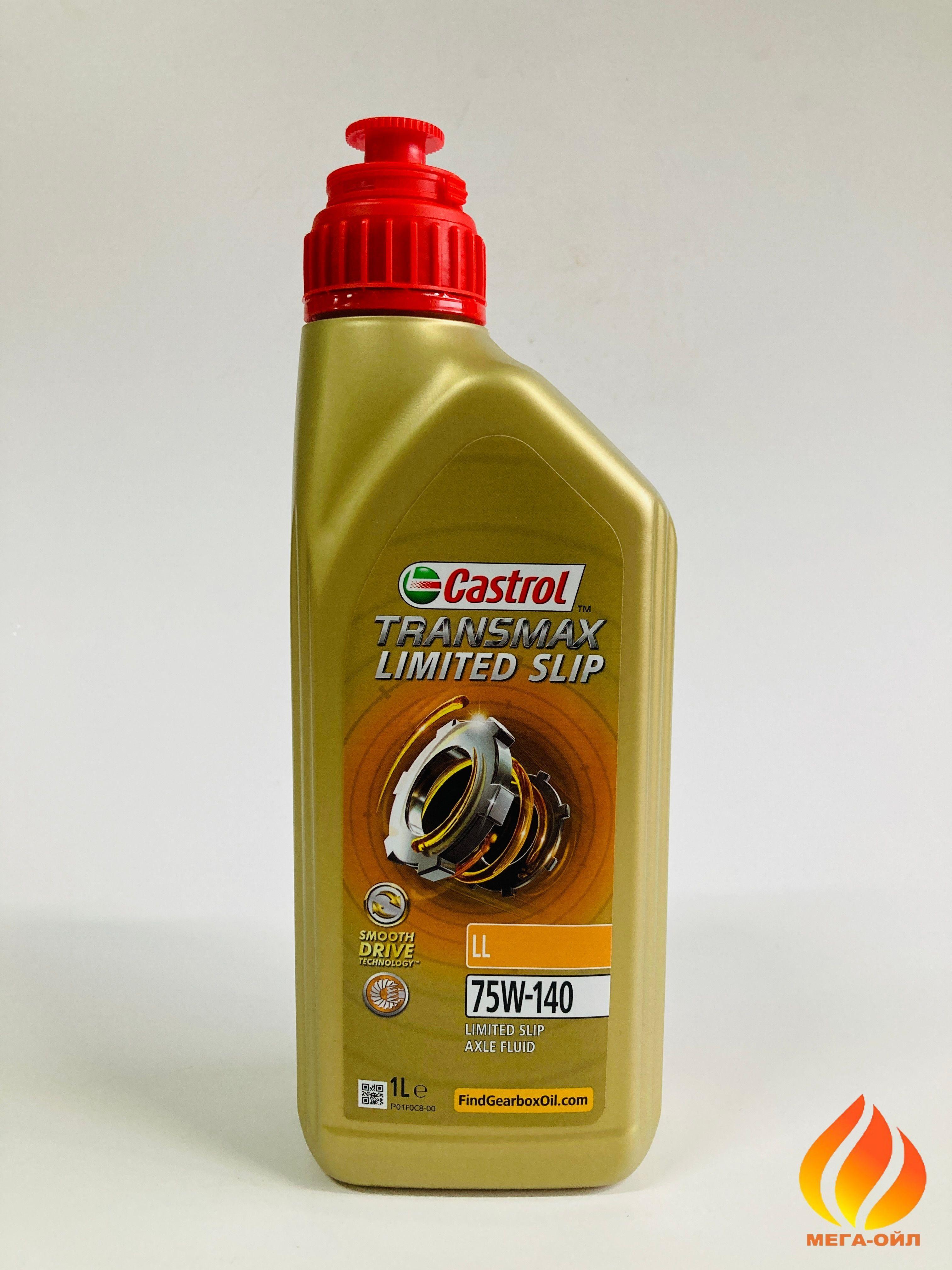 Трансмиссионное масло Castrol Transmax Limited Slip LL 75w140 1л