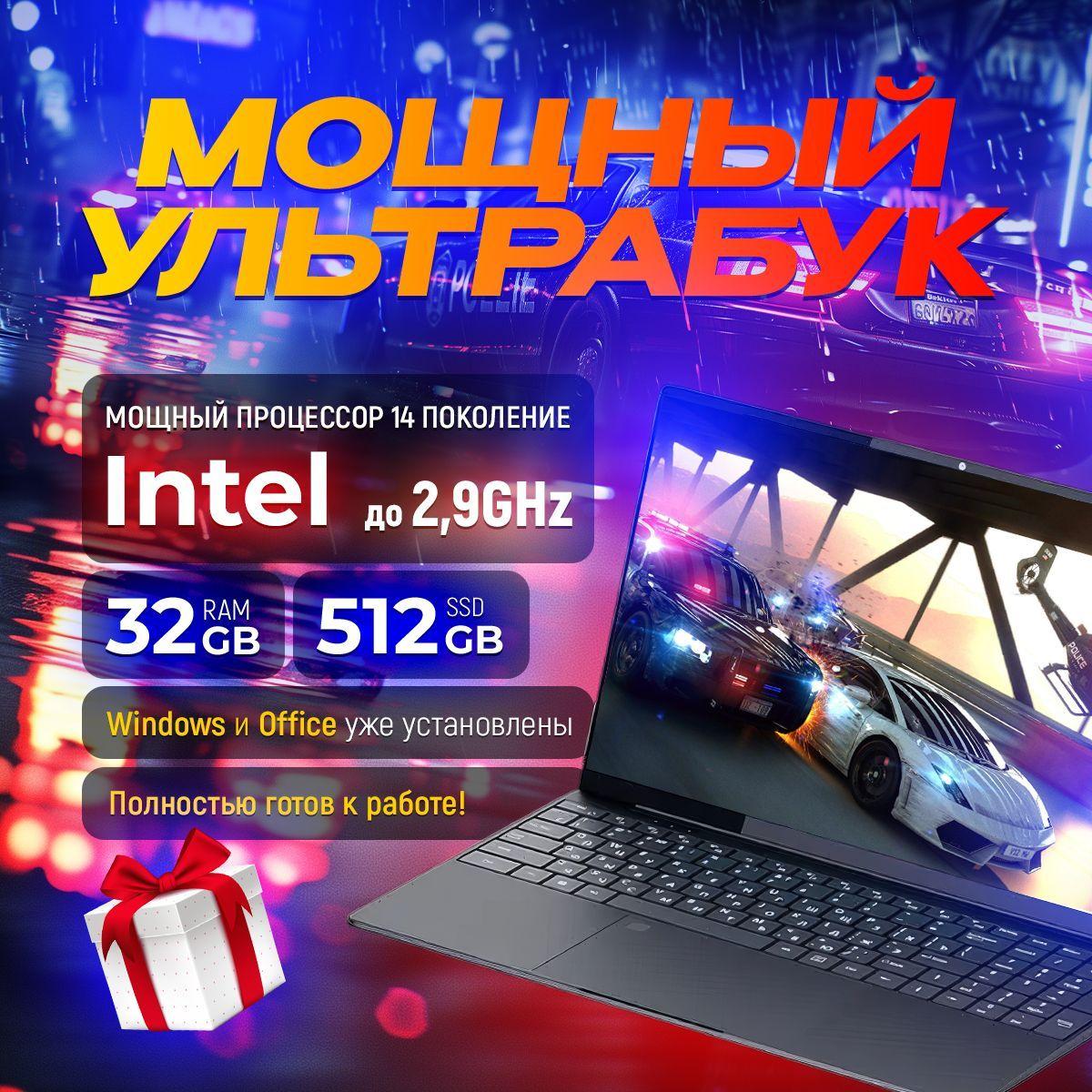 notebook.edge Для работы, учебы и игр RAM 32GB / SSD M.2 512GB / Русская клавиатура / Windows 10 PRO Ноутбук, Intel N95, RAM 32 ГБ, SSD 512 ГБ, Intel Iris Xe Graphics Functions as UHD Graphics, Windows Pro, серебристый, Русская раскладка