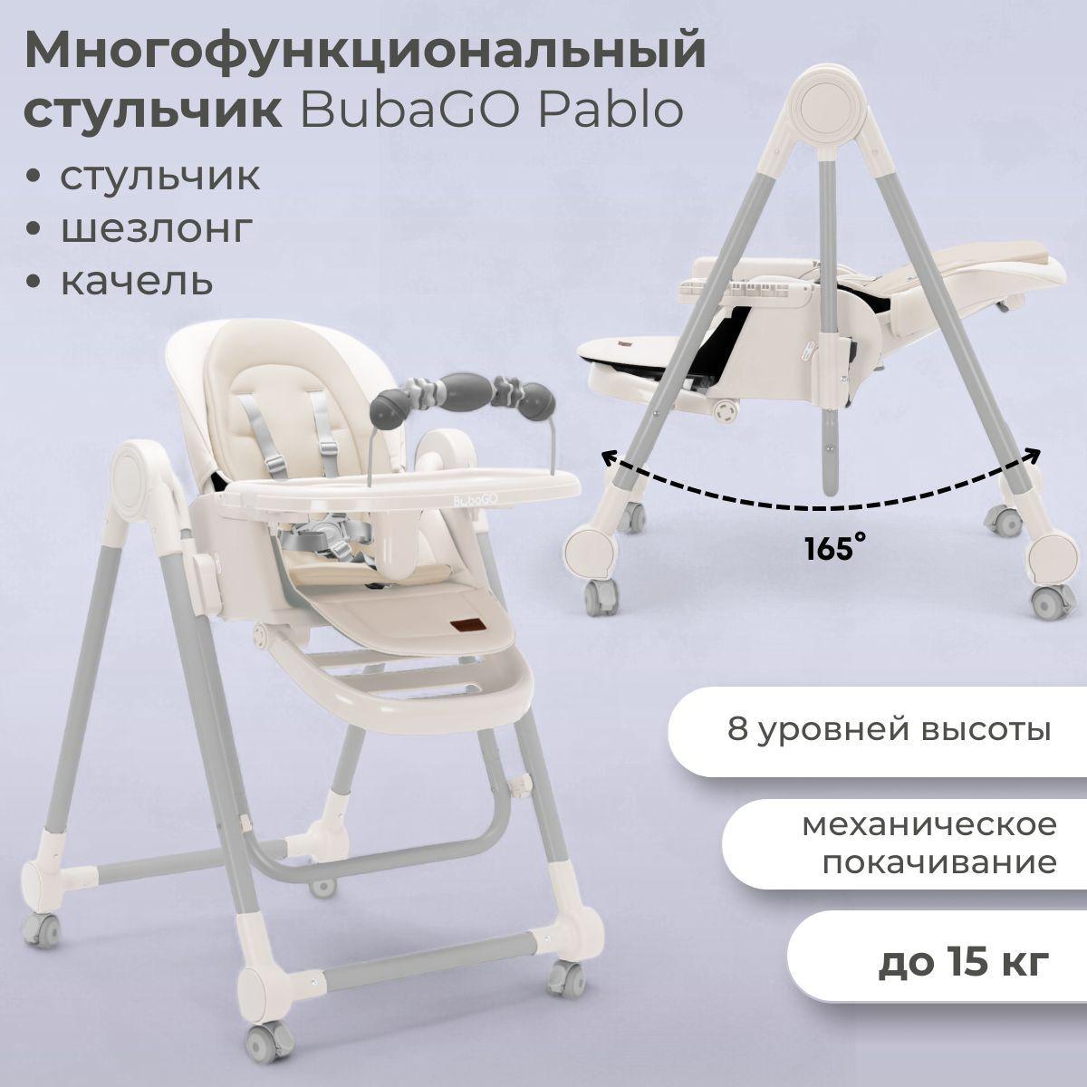 Стульчик качель для кормления ребенка с рождения, стульчик шезлонг и дуга с игрушками