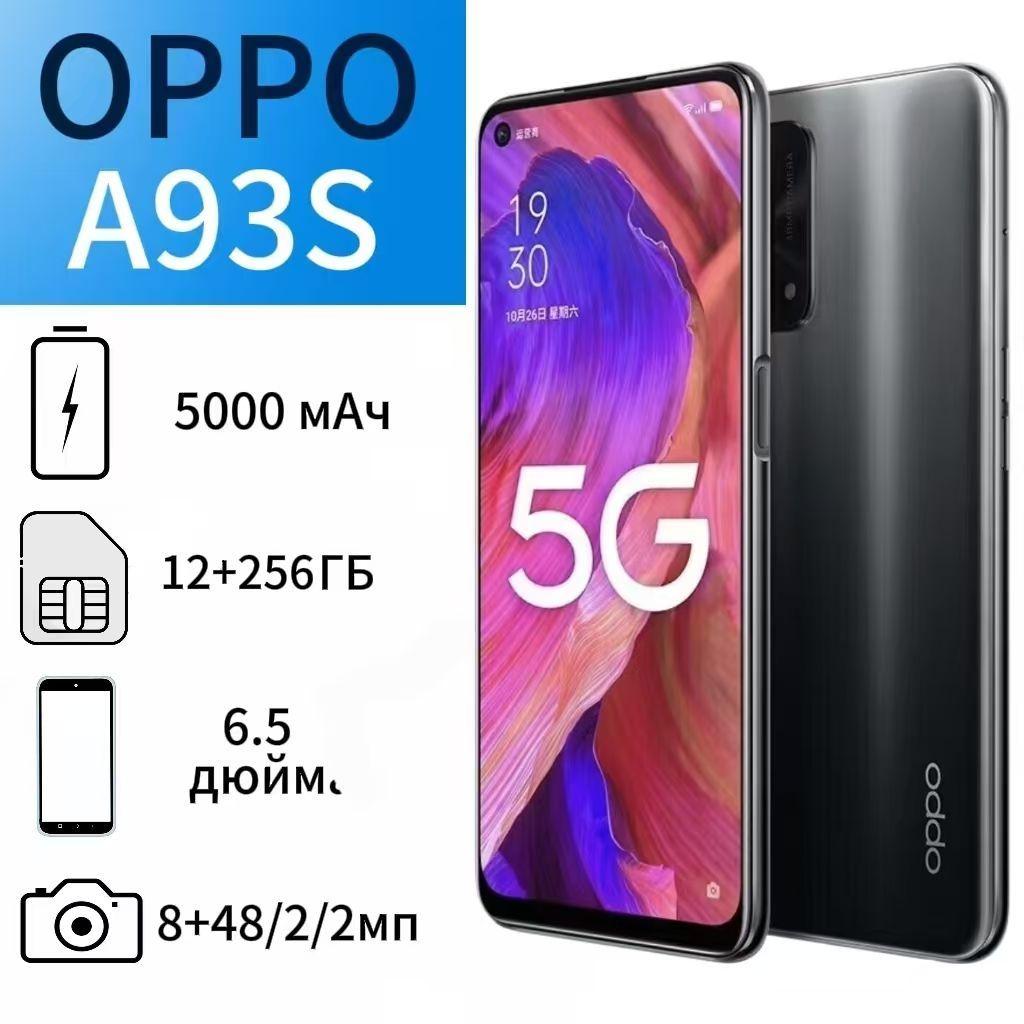 OPPO Смартфон A93S Global 12/256 ГБ, черный, Восстановленный