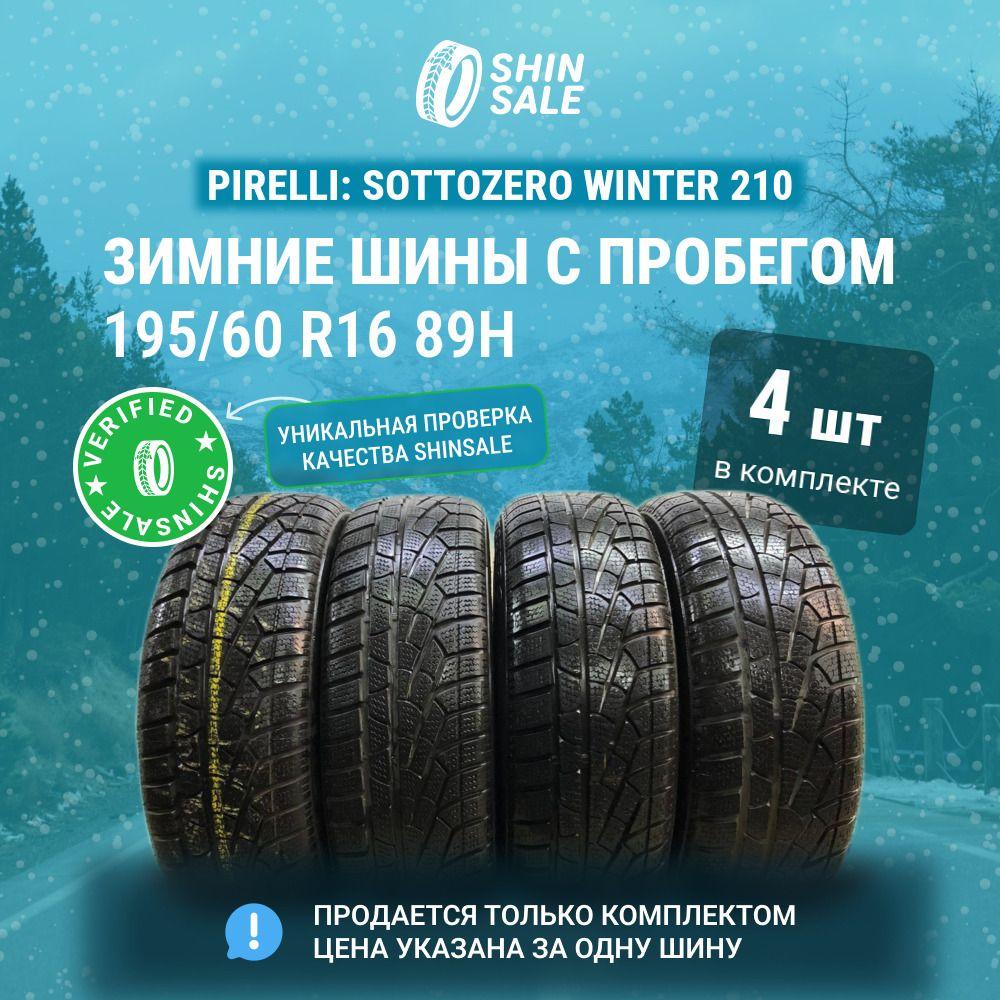 Pirelli 4 шт. Sottozero Winter 210 T0097897 Шины  с пробегом зимние 195/60  R16 89H Нешипованные