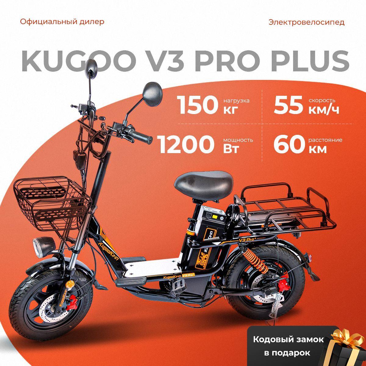 Электровелосипед Kugoo Kirin V3 Pro Plus 21А