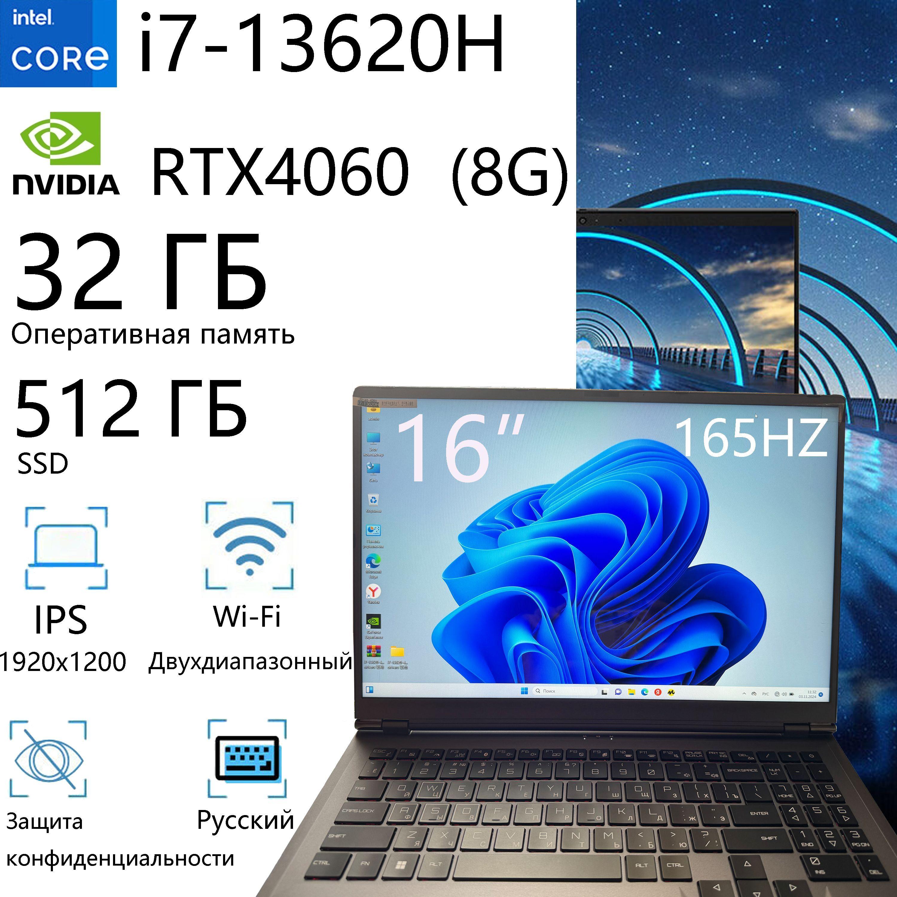 lannuo i7-13620H ноутбук Ноутбук 16", Intel Core i7-13620H, RAM 32 ГБ, SSD, NVIDIA GeForce RTX 4060 (8 Гб), Windows Pro, черно-серый, Русская раскладка