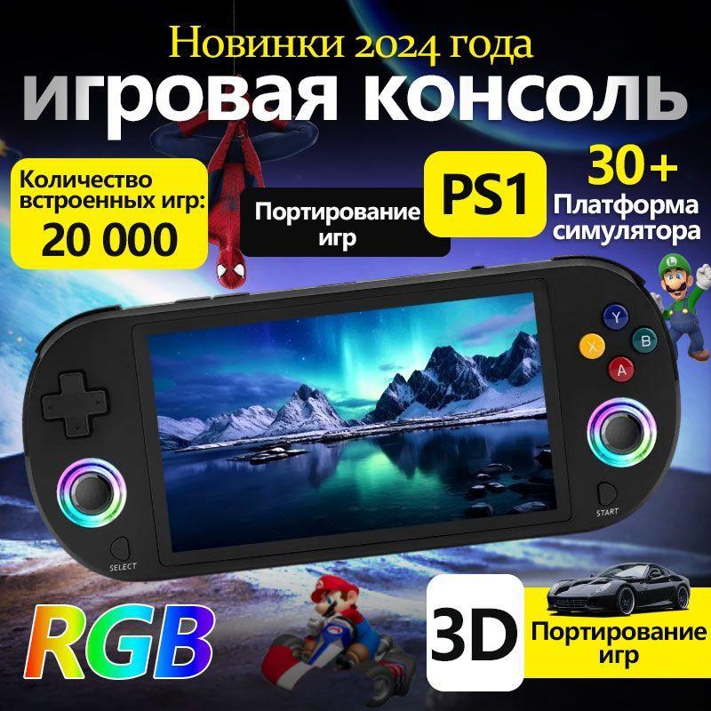 Портативная игровая консоль M22 с 5-дюймовым экраном, портативная ретро-аркада PSP HD с ручкой