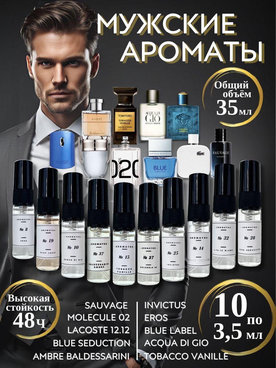 Roshel Parfum Духи набор духов 35 мл