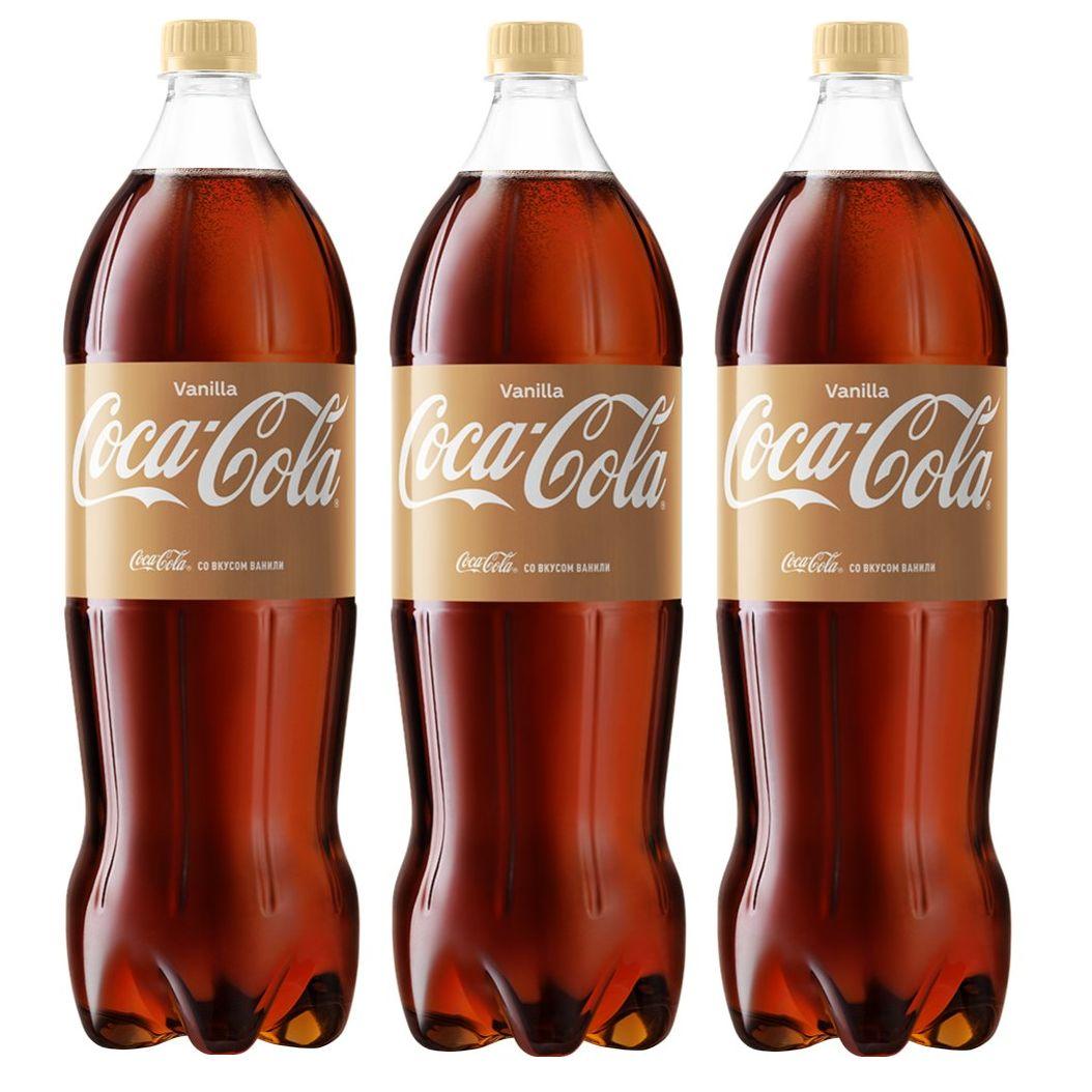 Напиток газированный Coca-Cola Vanilla (Ваниль) 1,5 л х 3 шт