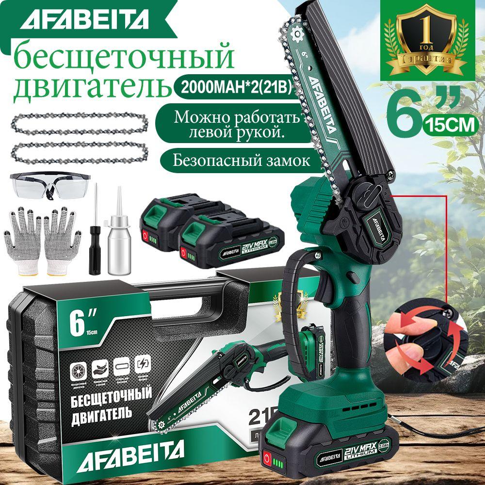 AFABEITA | 6 дюймов портативная электропила 2 перезаряжаемых 2000mah аккумулятора кейс для хранения мини-бесщеточная электрическая обрезная пила S5167