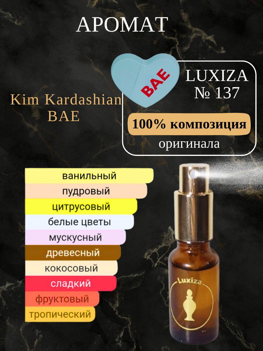 Luxiza Духи Kim BAE / в виде спрея  20 мл 20 мл