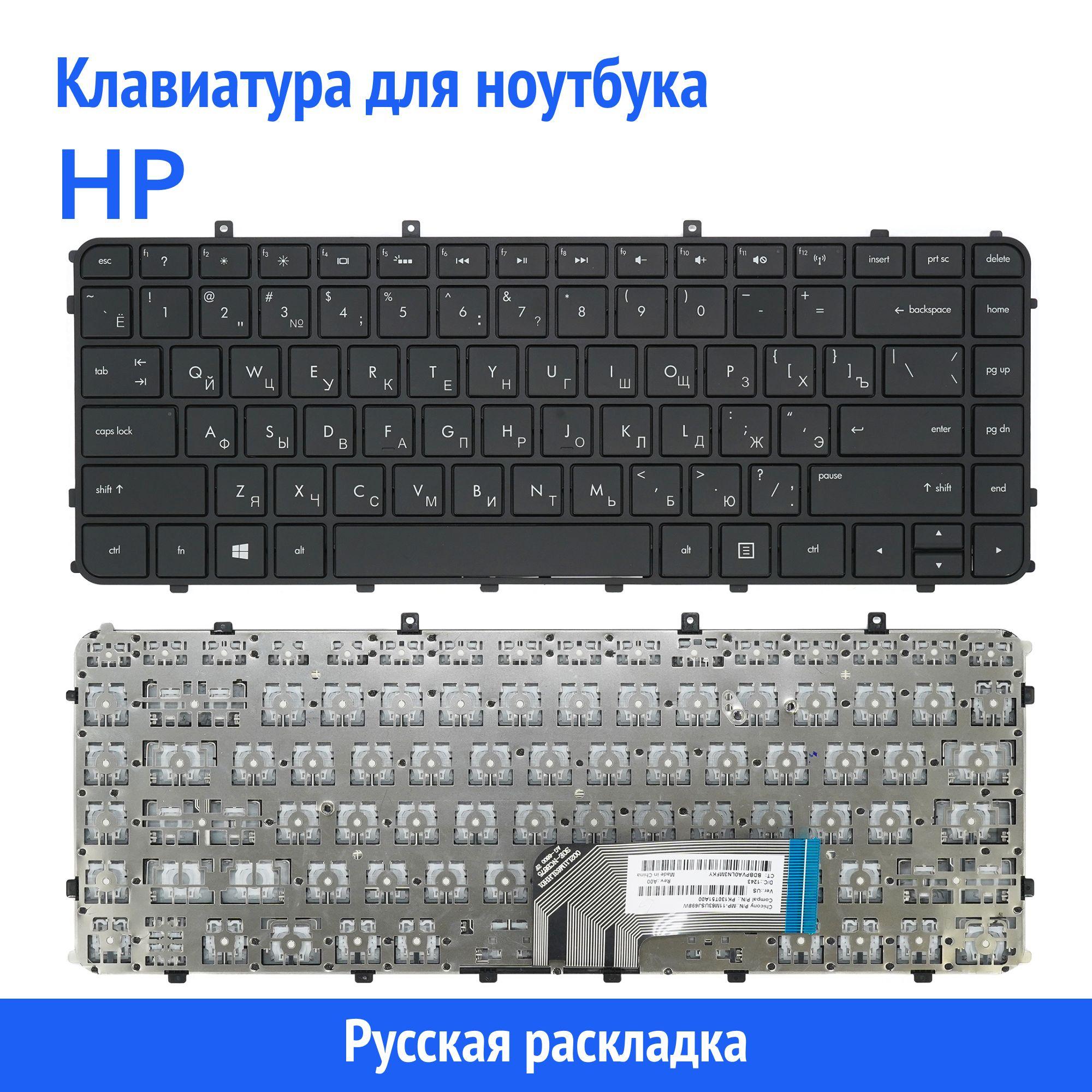 Клавиатура для ноутбука HP Envy 4-1000, 4-1100, 6-1000 черная с рамкой