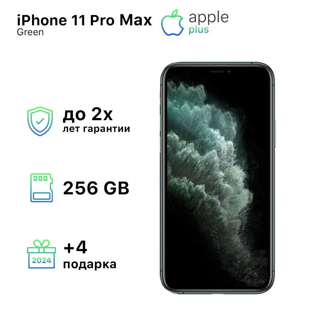 Apple Смартфон iPhone 11 Pro Max 4/256 ГБ, зеленый, Восстановленный