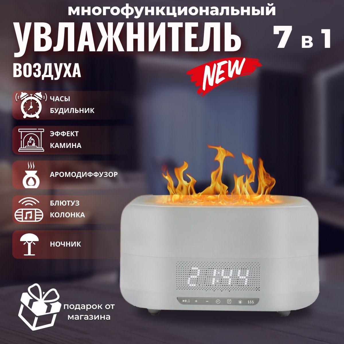 Cozy Dwelling Увлажнитель воздуха Блютуз колонка, белый