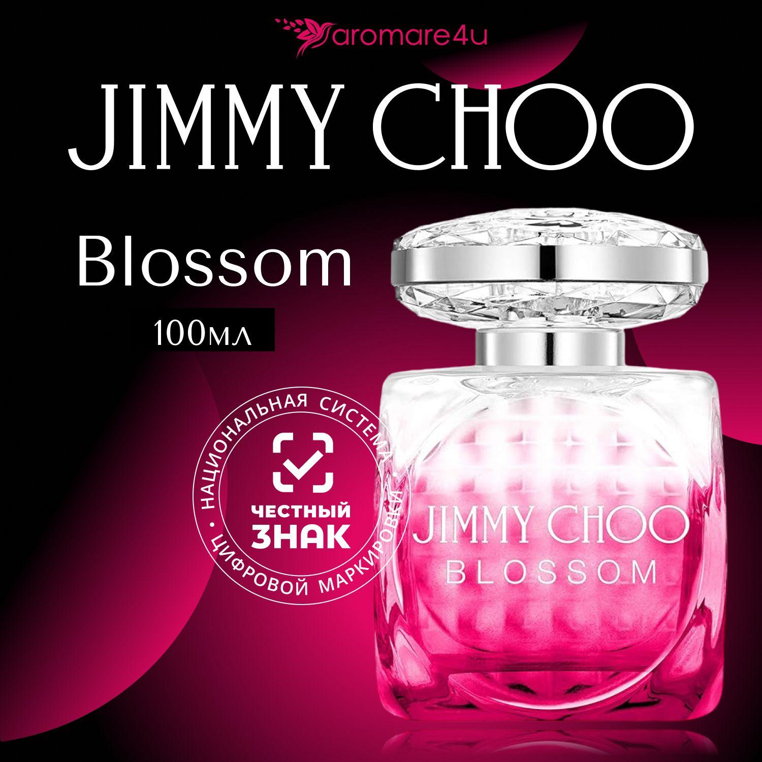 Jimmy Choo Blossom Парфюмерная вода (EDP) 100 мл