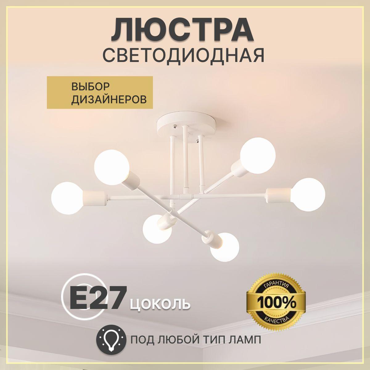 ZUNK Люстра потолочная, E27, 60 Вт