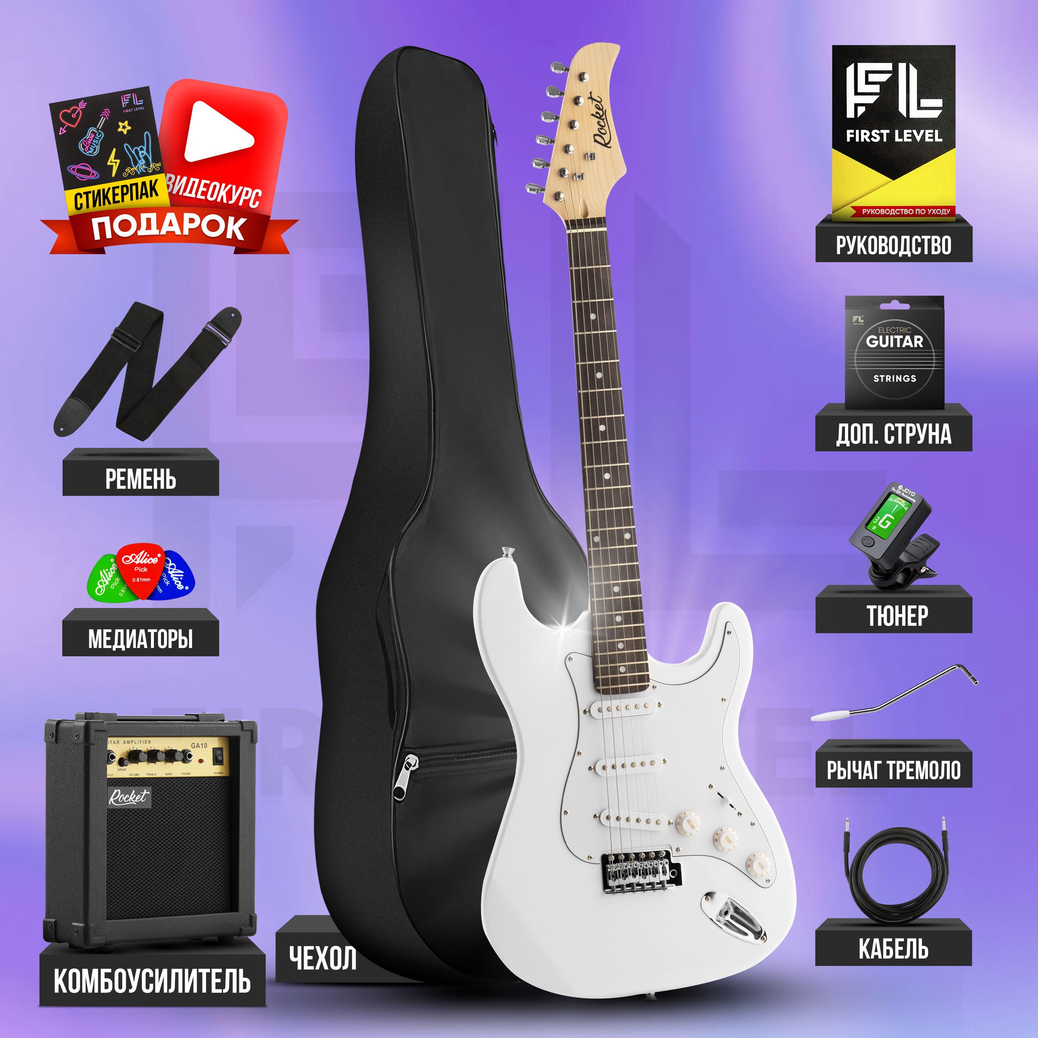 Электрогитара для начинающих Stratocaster RockEt ST-01 ( комплект PREMIUM , цвет белый )