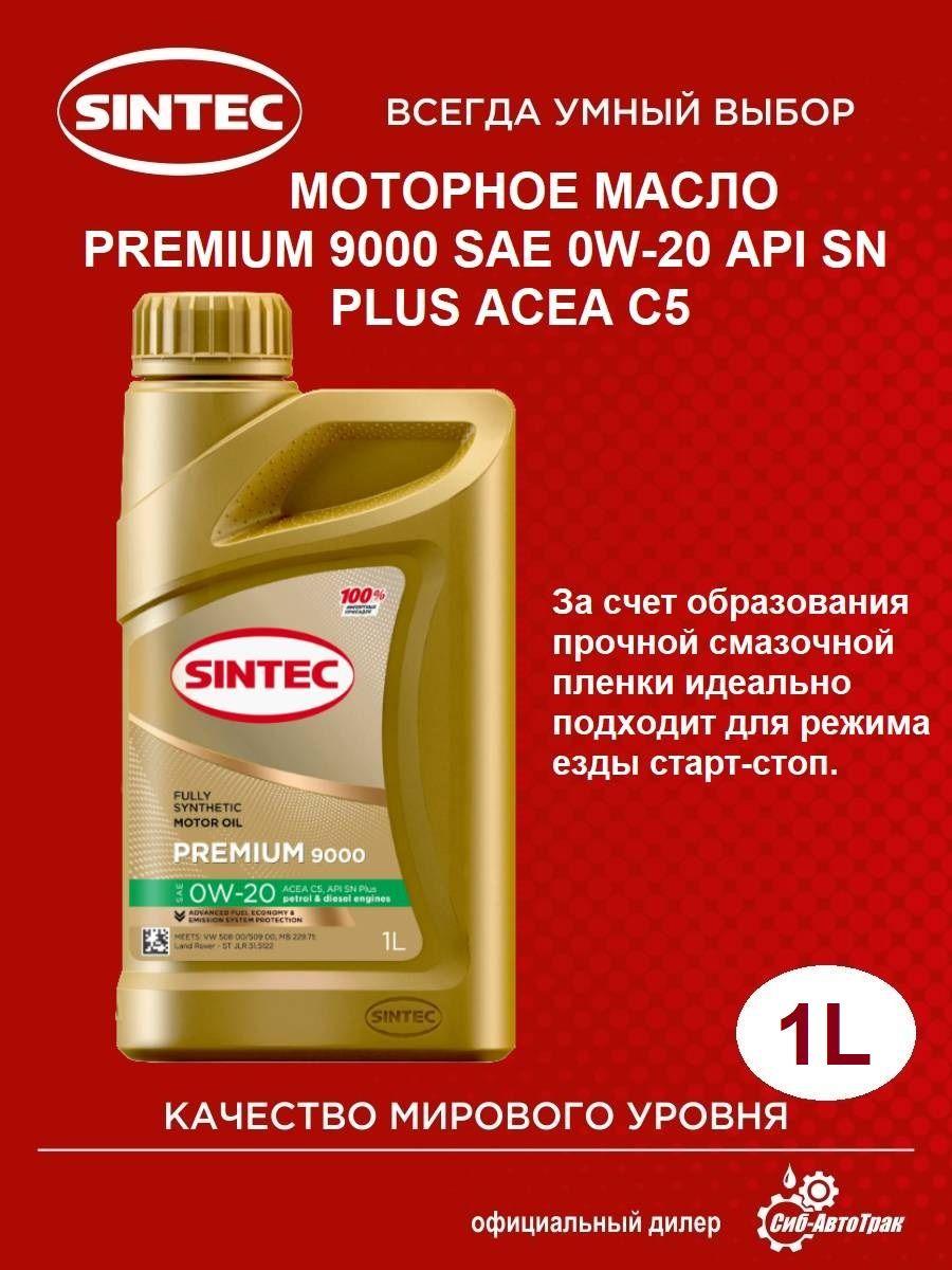 SINTEC Масло моторное, 1 л