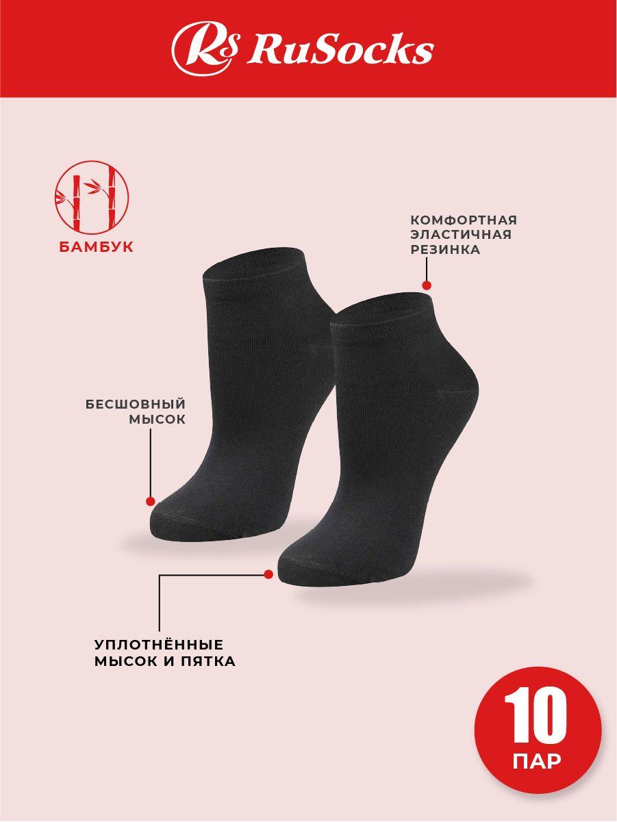 Носки RuSocks, 10 пар