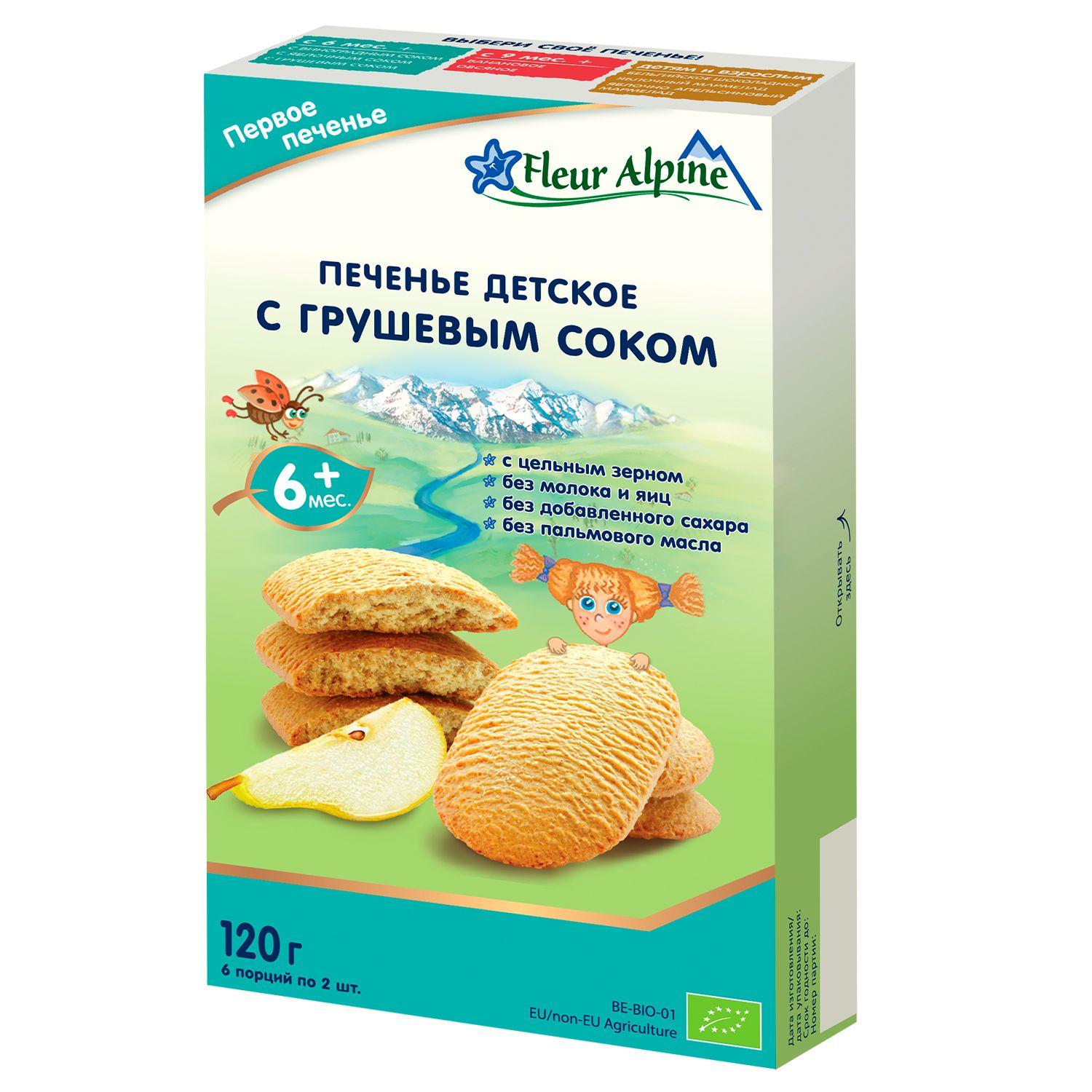 Печенье детское Fleur Alpine С грушевым соком, с 6 месяцев, 120 г