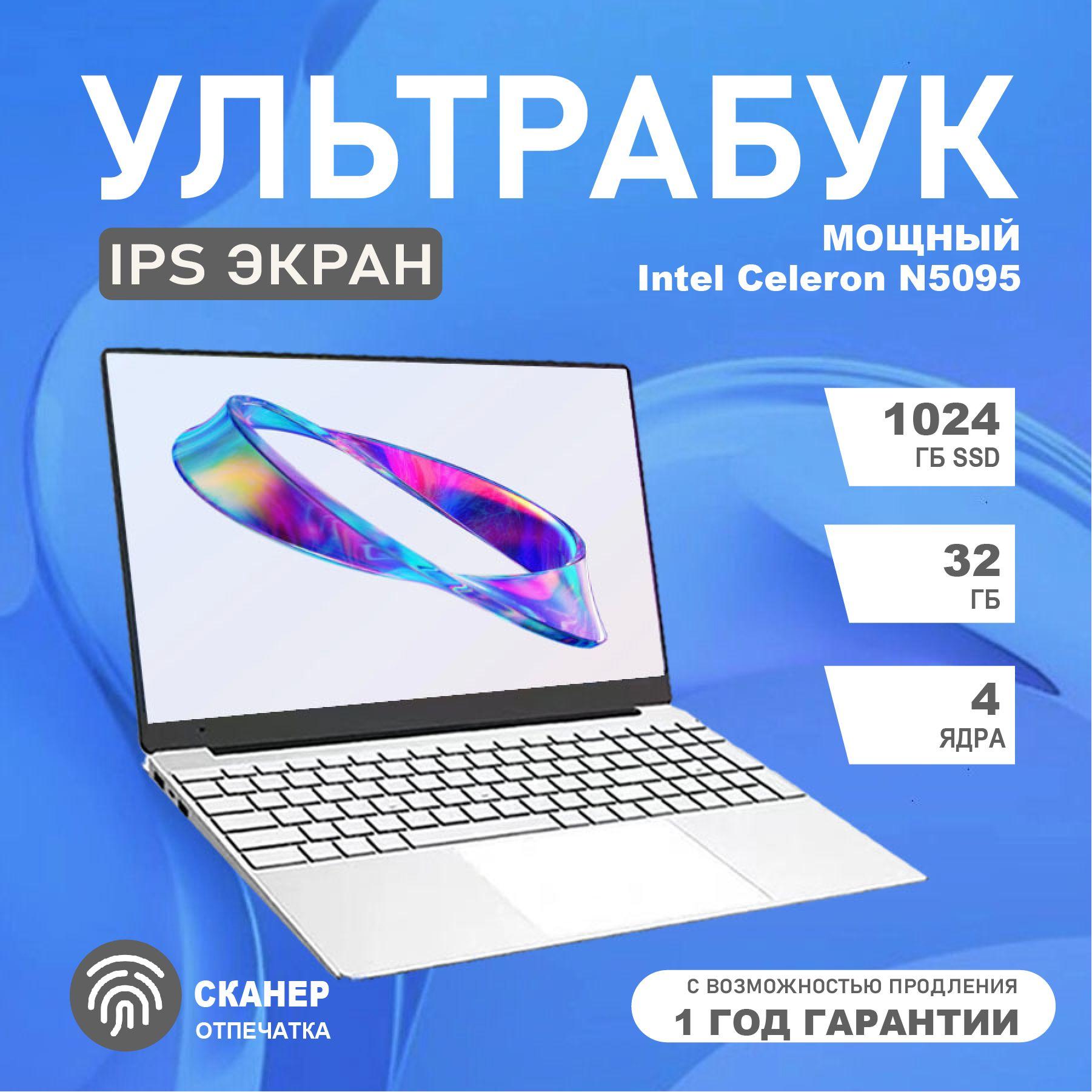 UZZAI | UZZAI Lenovo Por x50 Игровой ноутбук 16", Intel Celeron N5095, RAM 32 ГБ, SSD 1024 ГБ, Intel UHD Graphics 615, Windows Pro, бежевый, бордовый, Русская раскладка