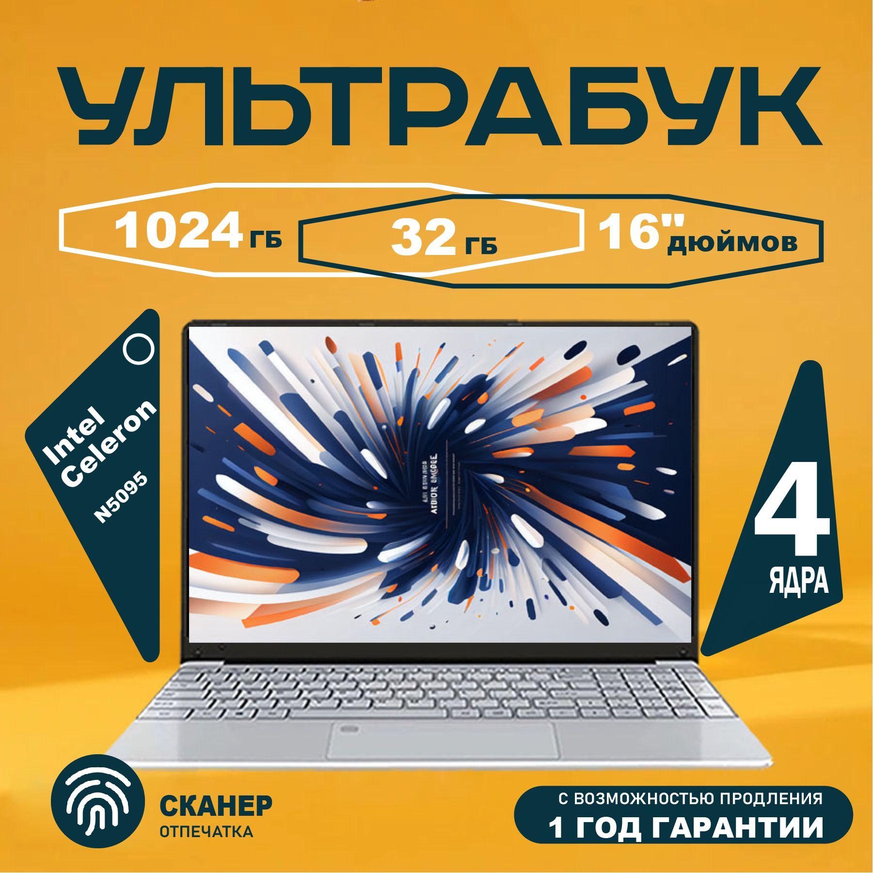 UZZAI Lenovo Por x50 Игровой ноутбук 16", Intel Celeron N5095, RAM 32 ГБ, SSD 1024 ГБ, Intel UHD Graphics 615, Windows Pro, бордовый, Русская раскладка