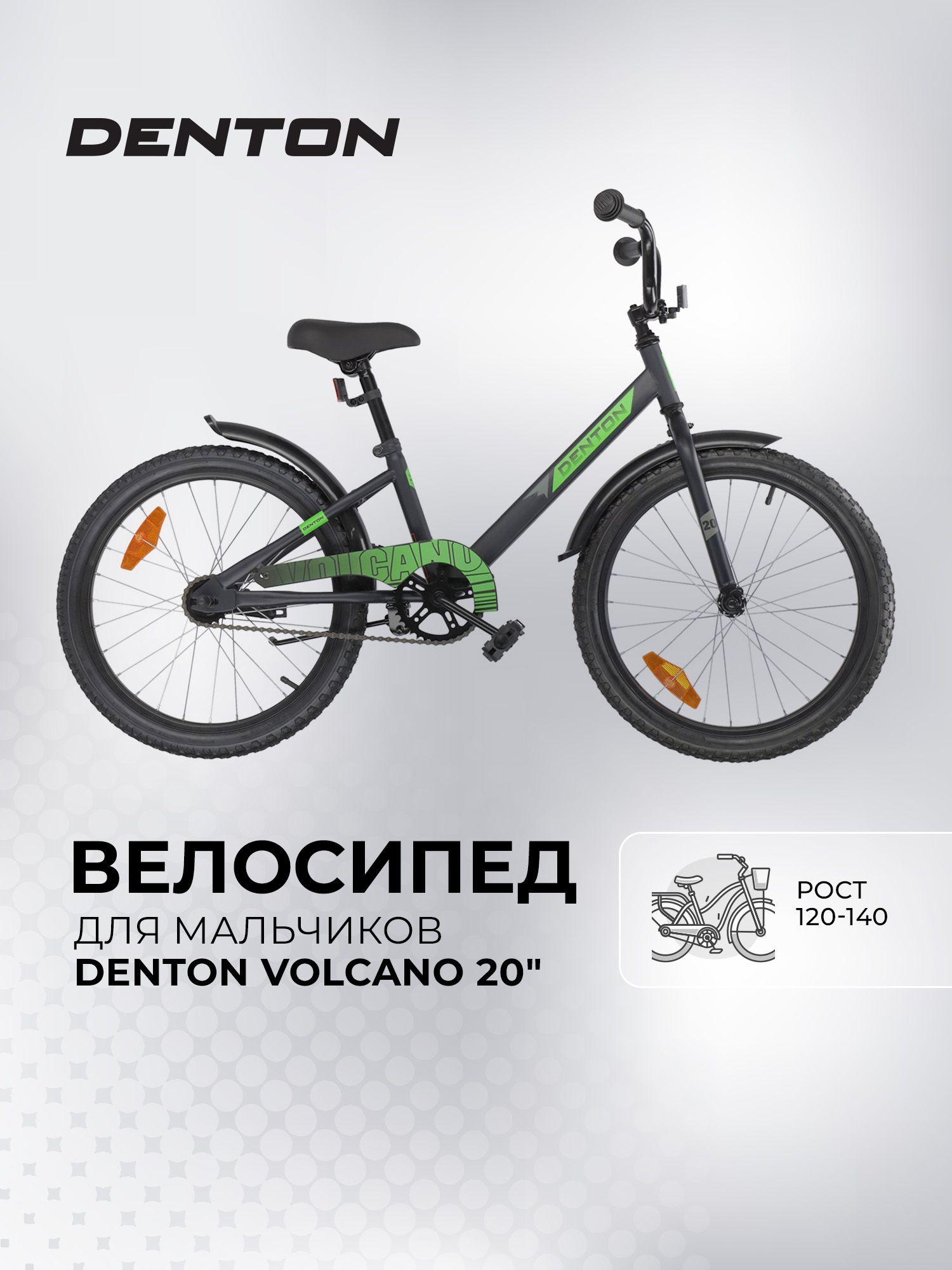 DENTON | Велосипед для мальчиков Denton Volcano 20 2024