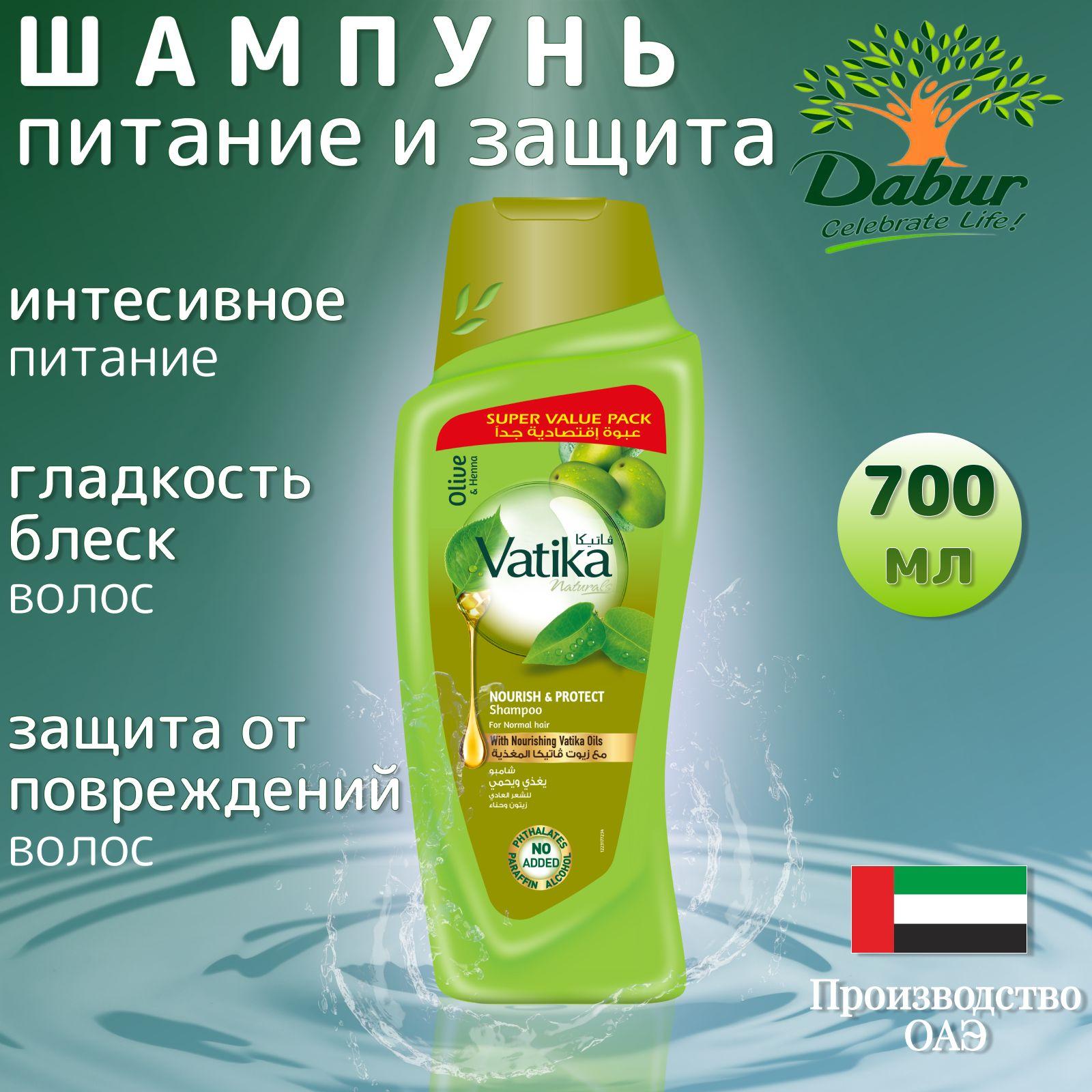 Dabur Шампунь для волос, 700 мл