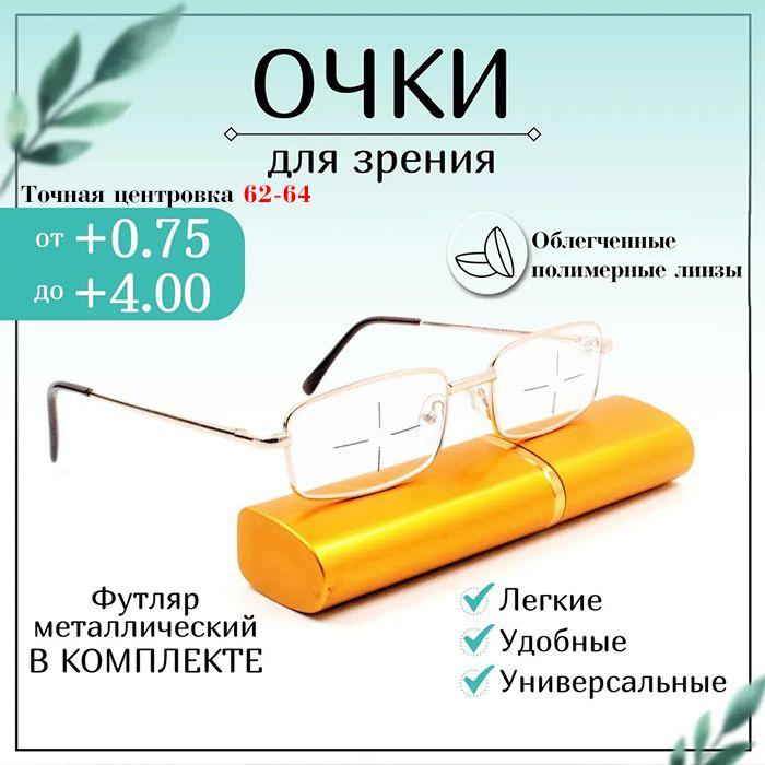 Готовые очки для зрения с диоптриями +2,00 MATSUDA , корригирующие для чтения мужские металлические