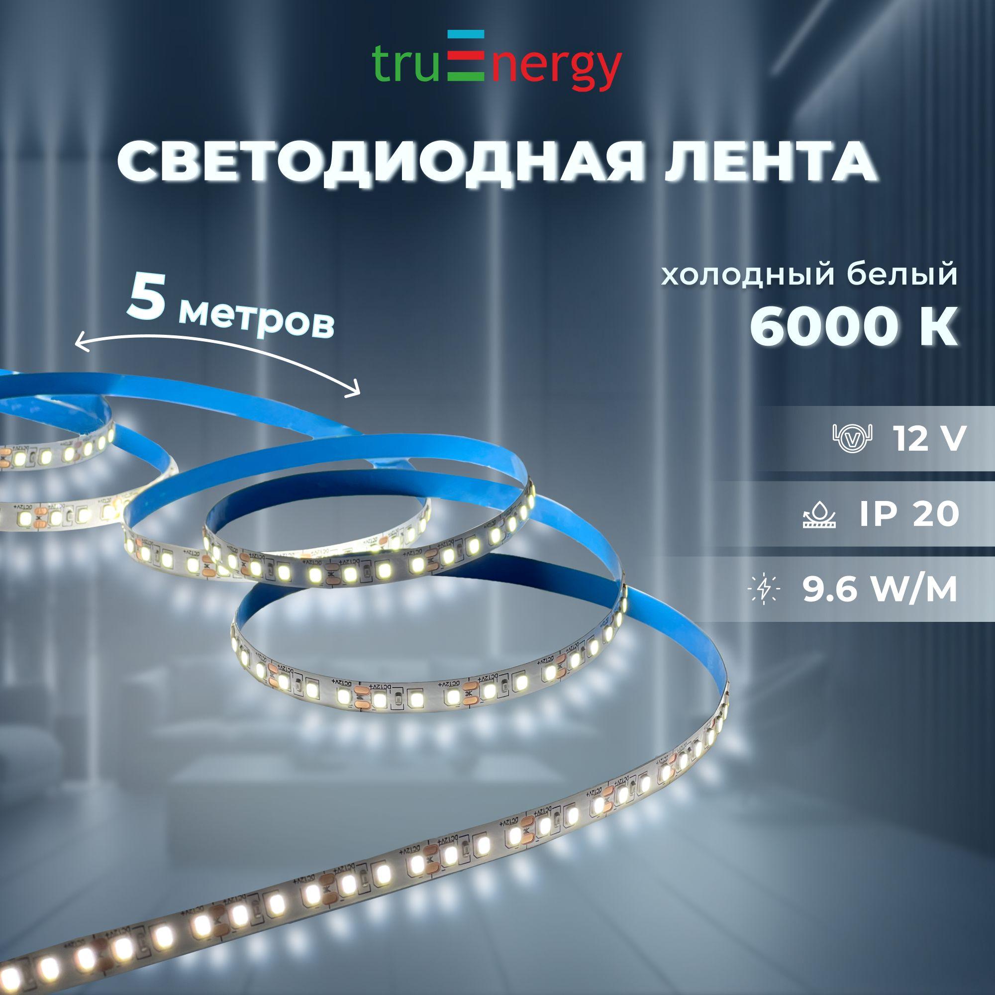 truEnergy Светодиодная лента, 12 , IP20, 120 LED/m