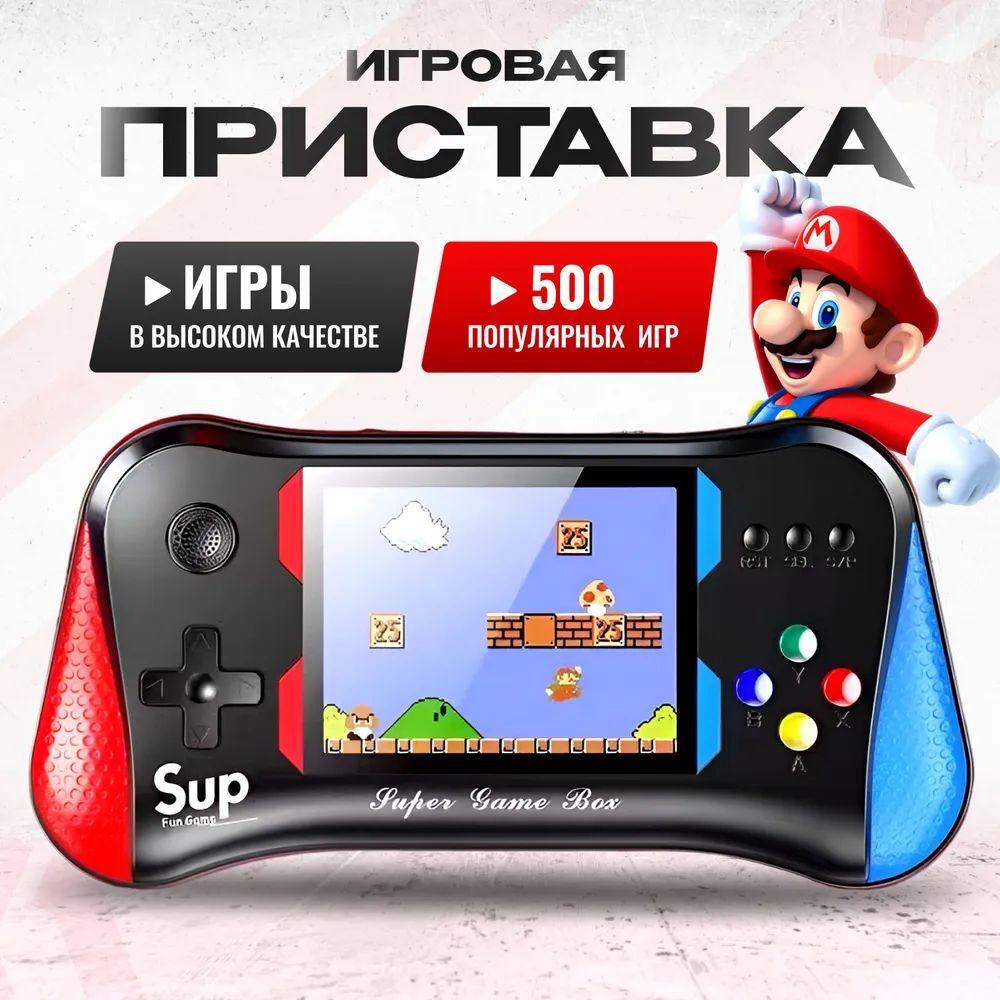 Портативная игровая ретро приставка Game Joy Stick